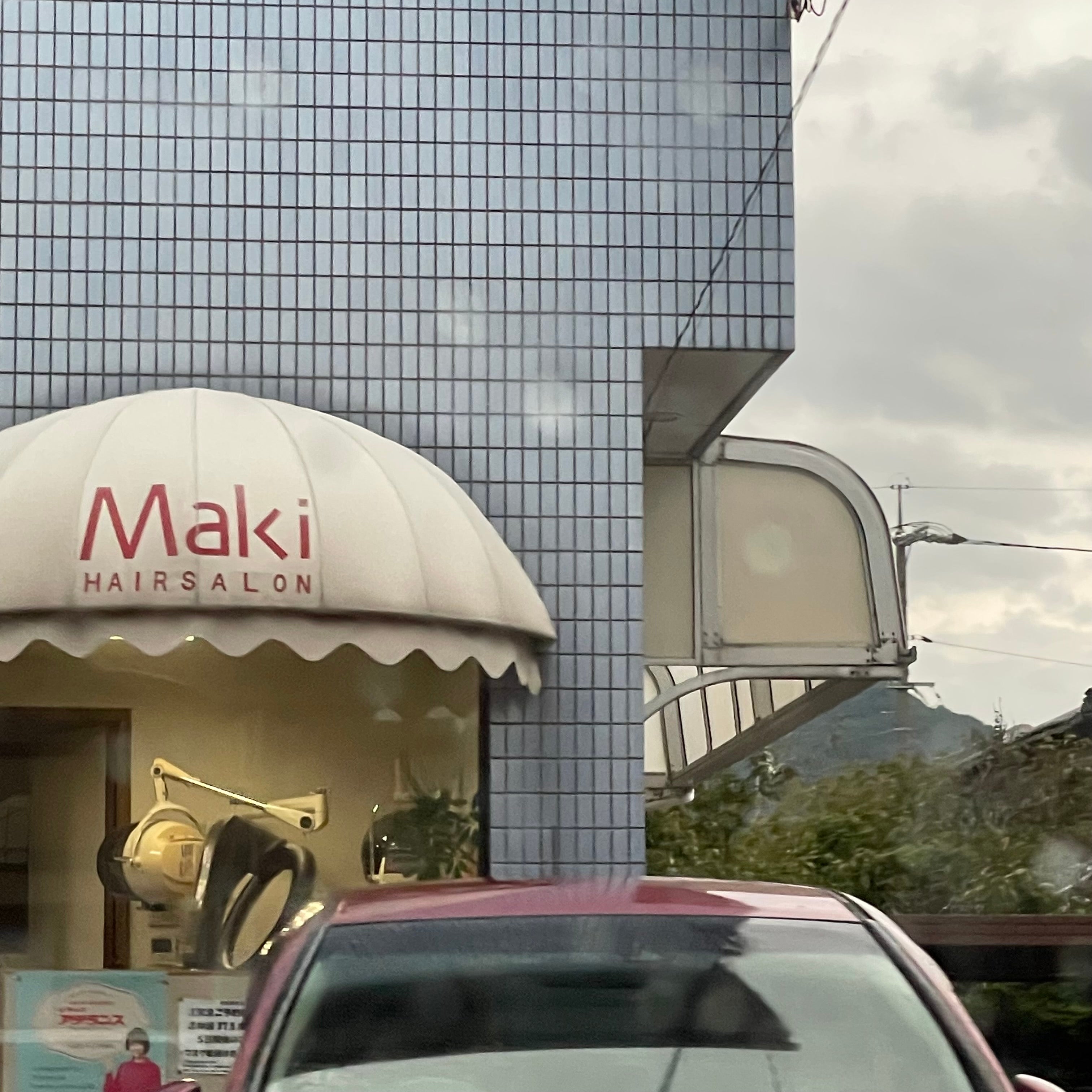 マキ美容室_1枚目