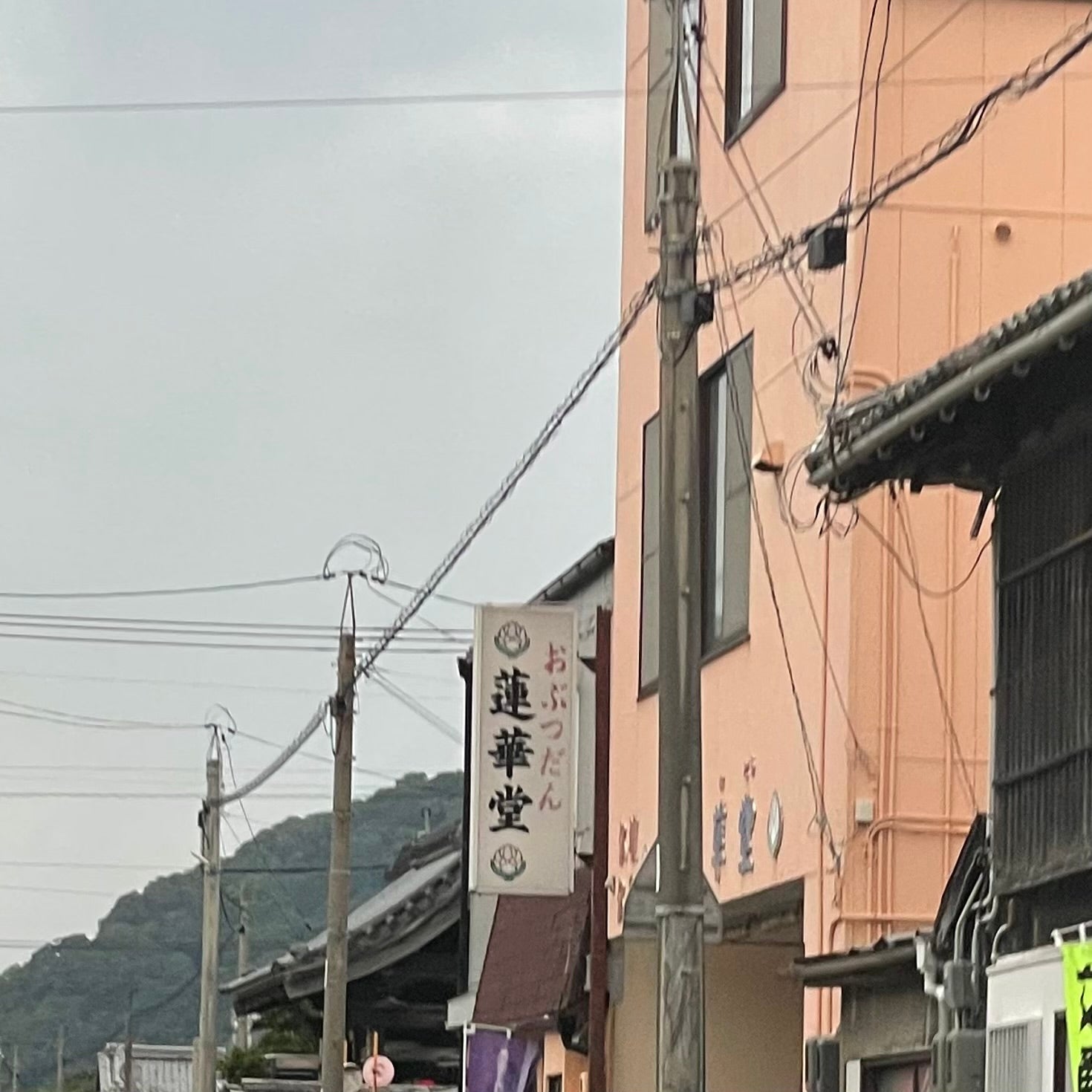 蓮華堂_3枚目