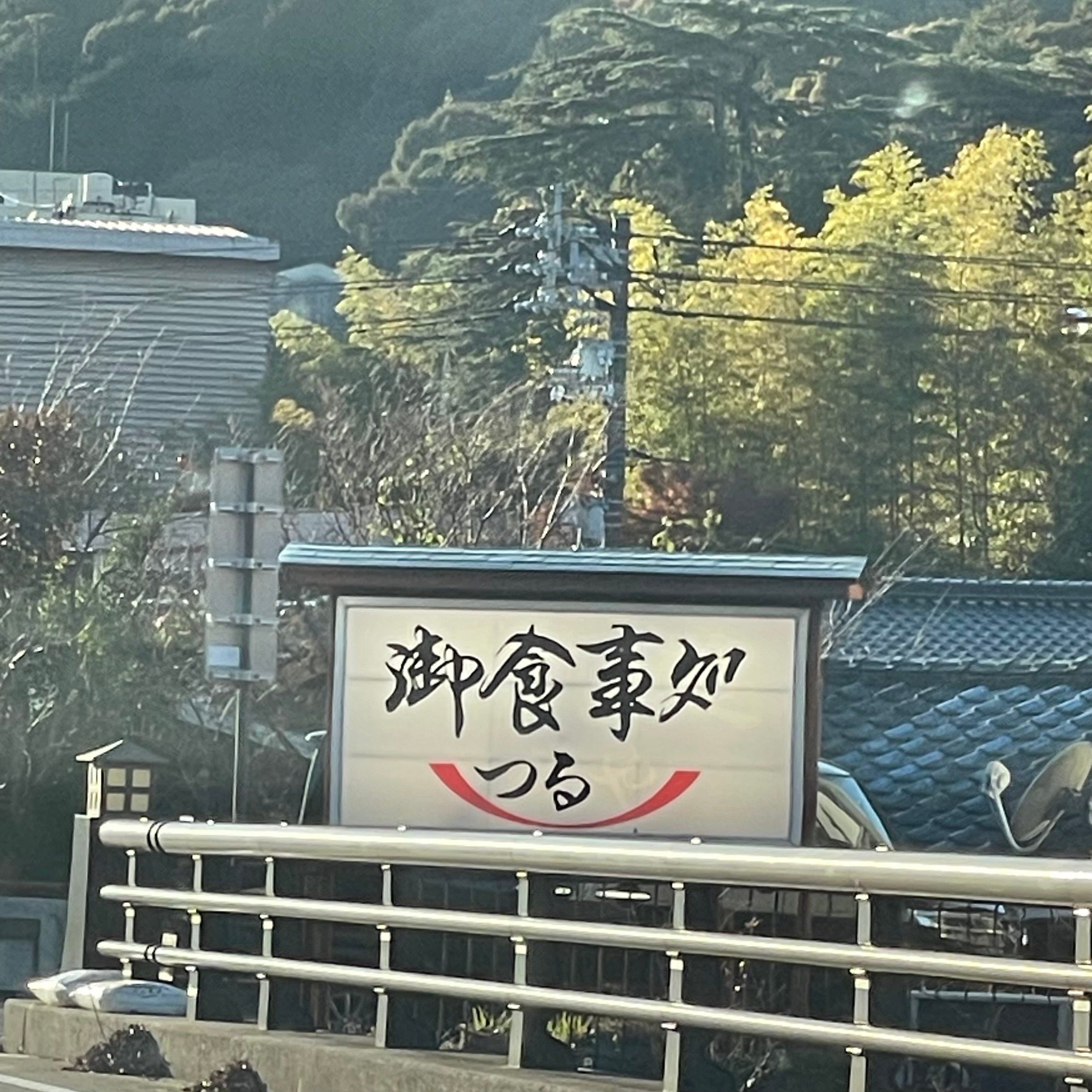 つるや