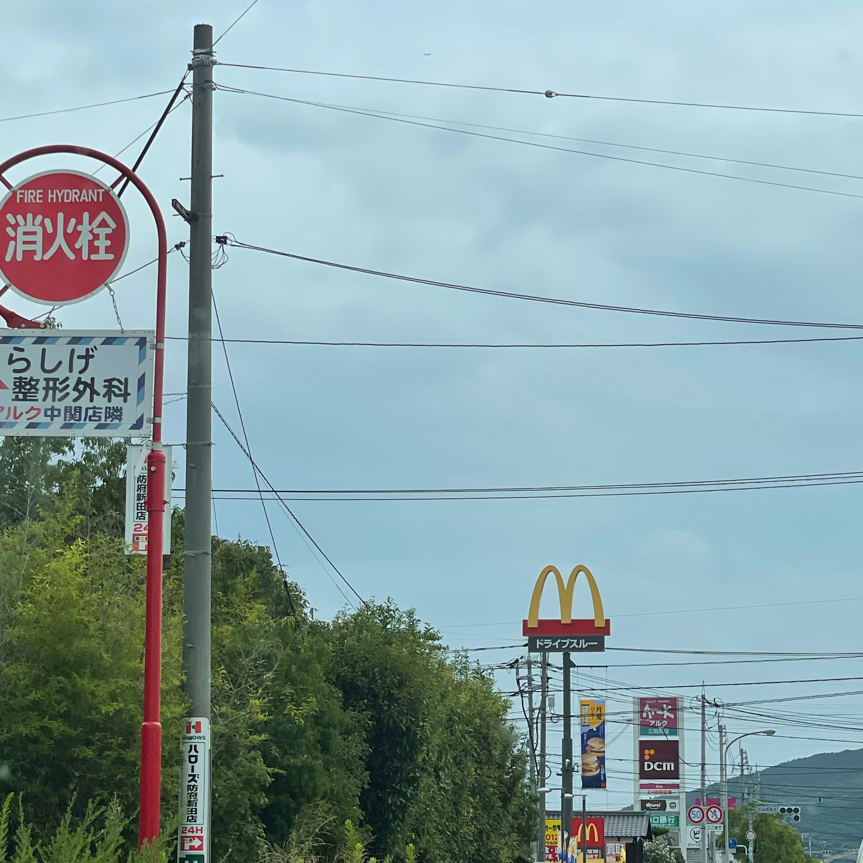 マクドナルド 防府新田店_2枚目