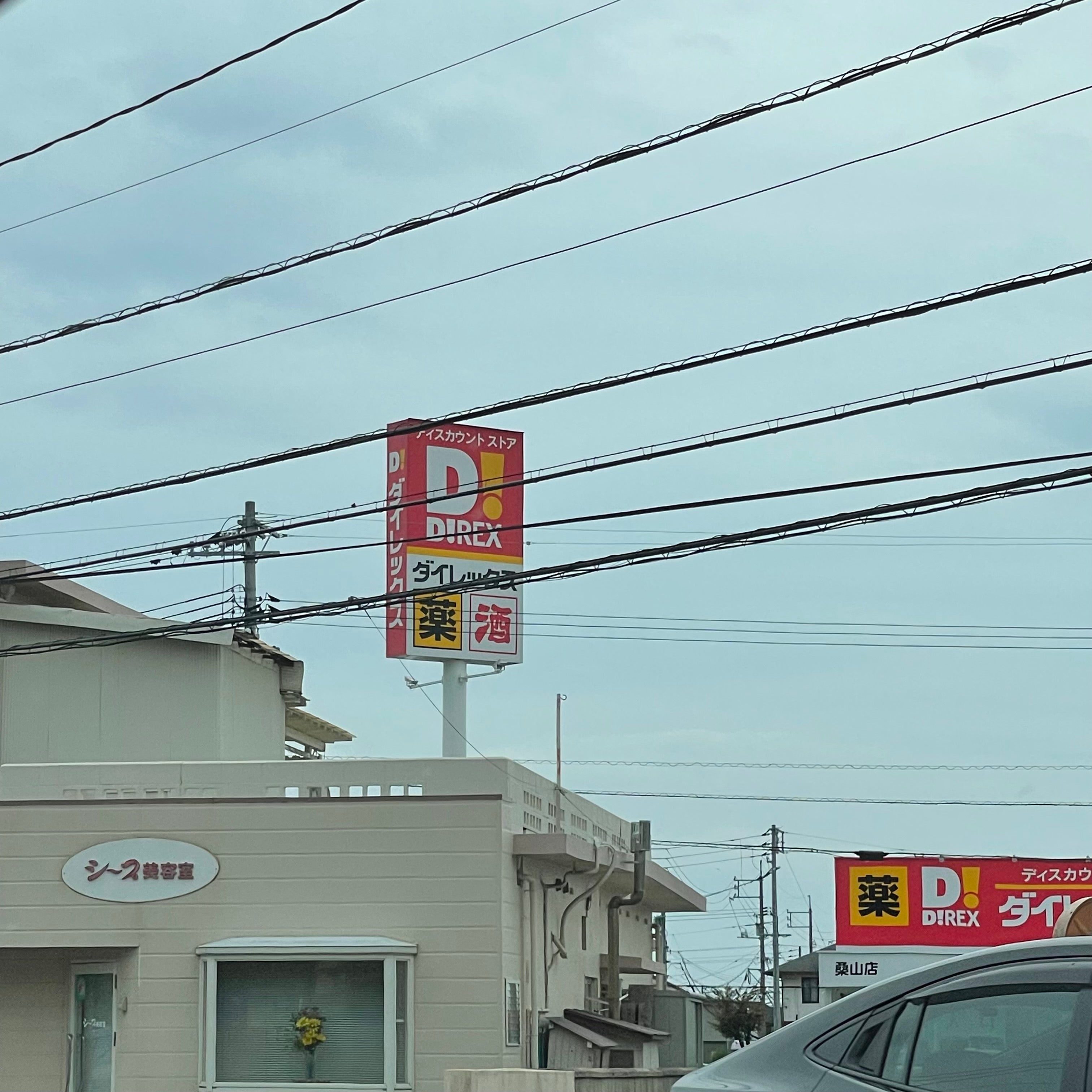 シープ美容室