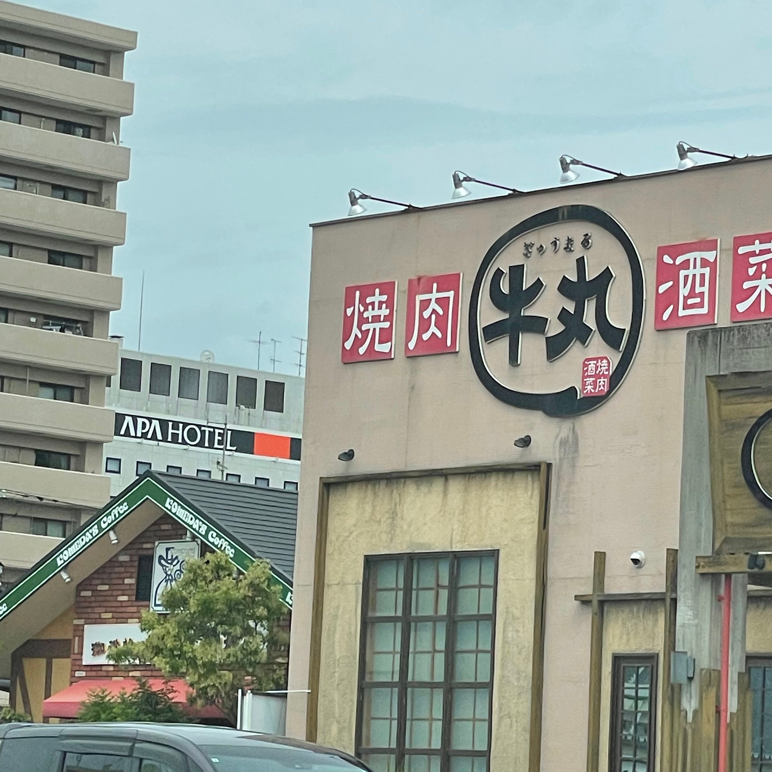 牛丸防府店_1枚目