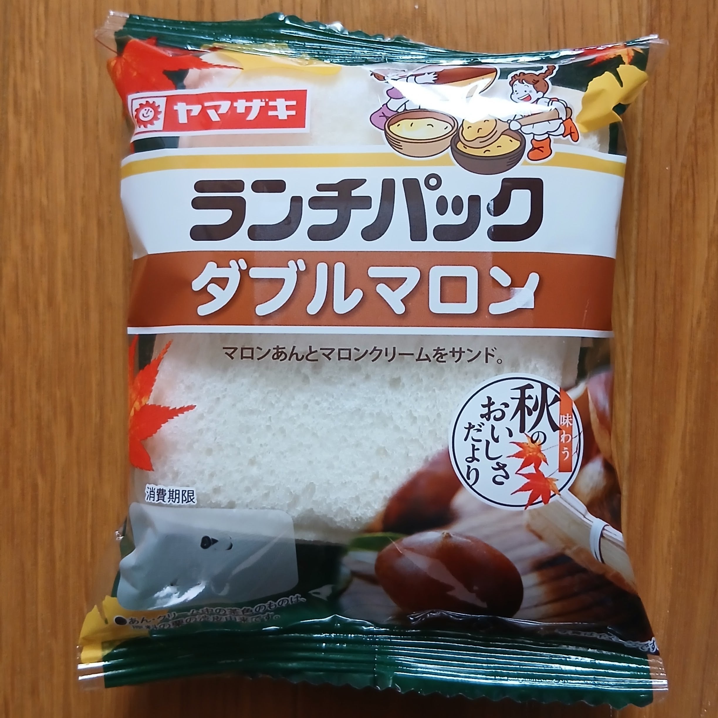 デイリーヤマザキ大東猿沢店_1枚目