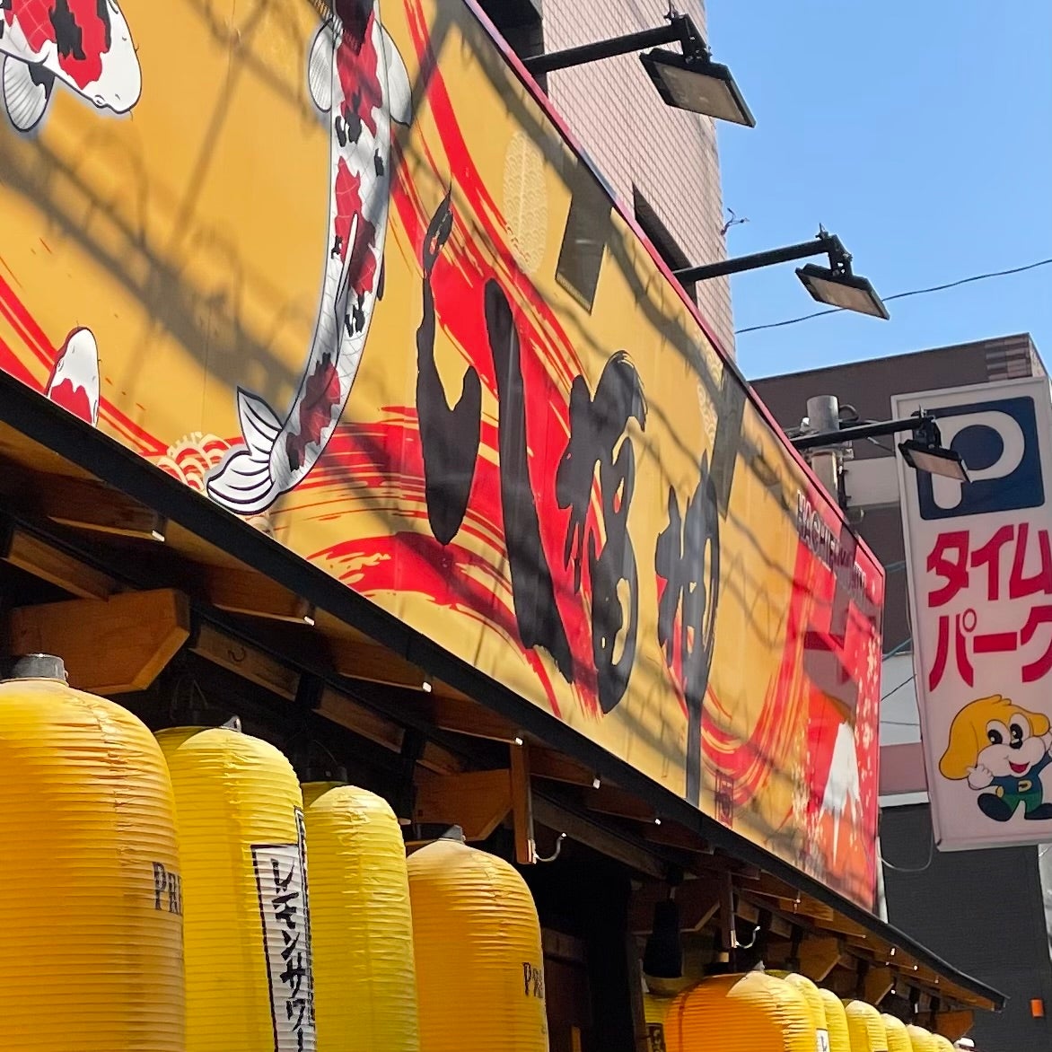 八福神_3枚目