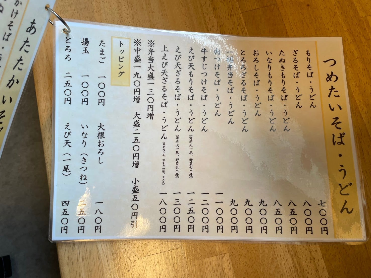 一福亭_3枚目