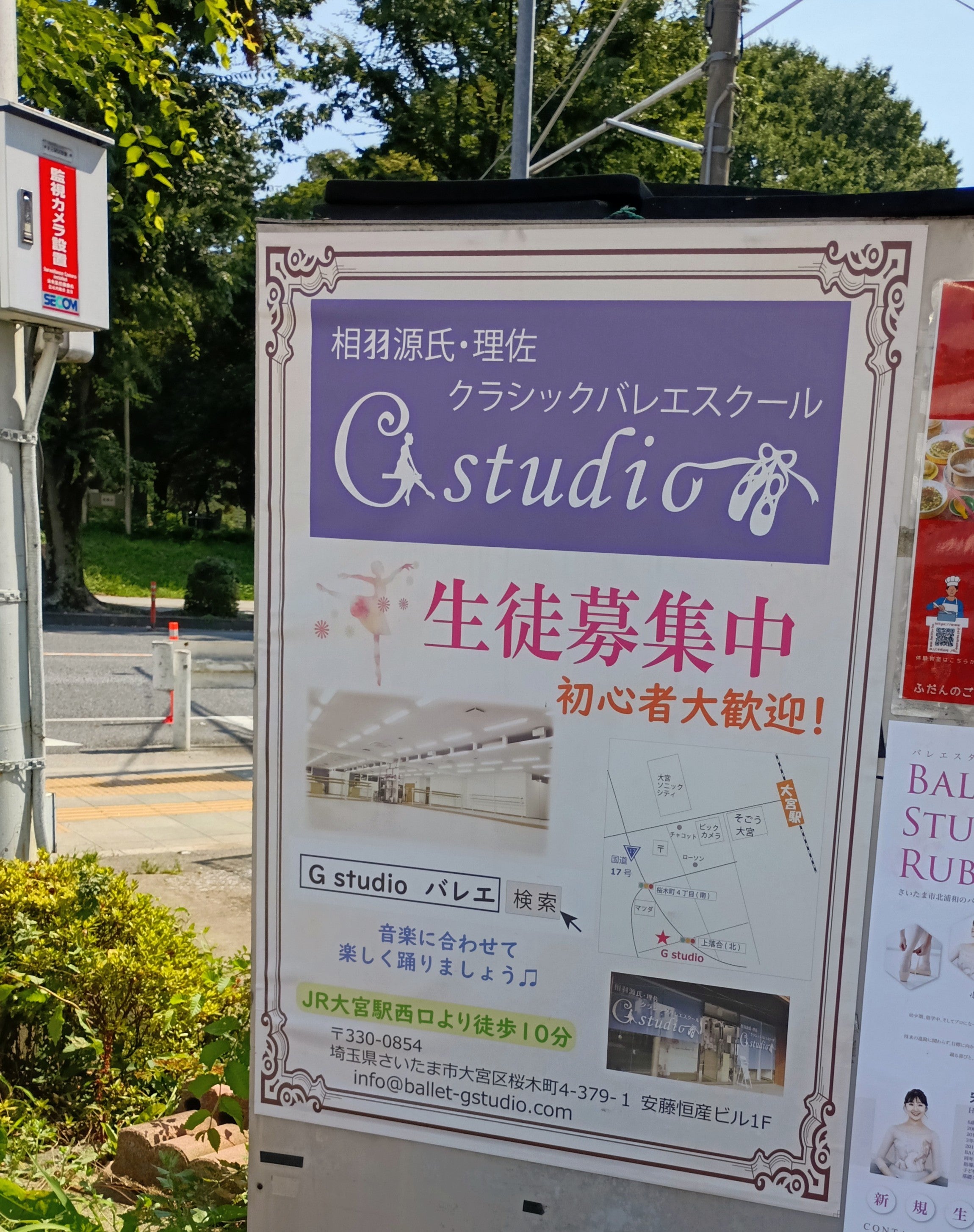 相羽源氏 理佐クラシックバレエスクール・Gstudio_3枚目