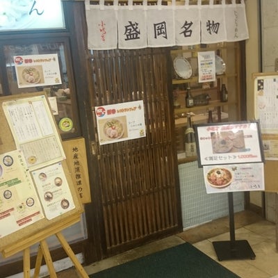 2023/08/30にSSS1126が投稿した、小吃店 盛岡フェザン店の外観の写真