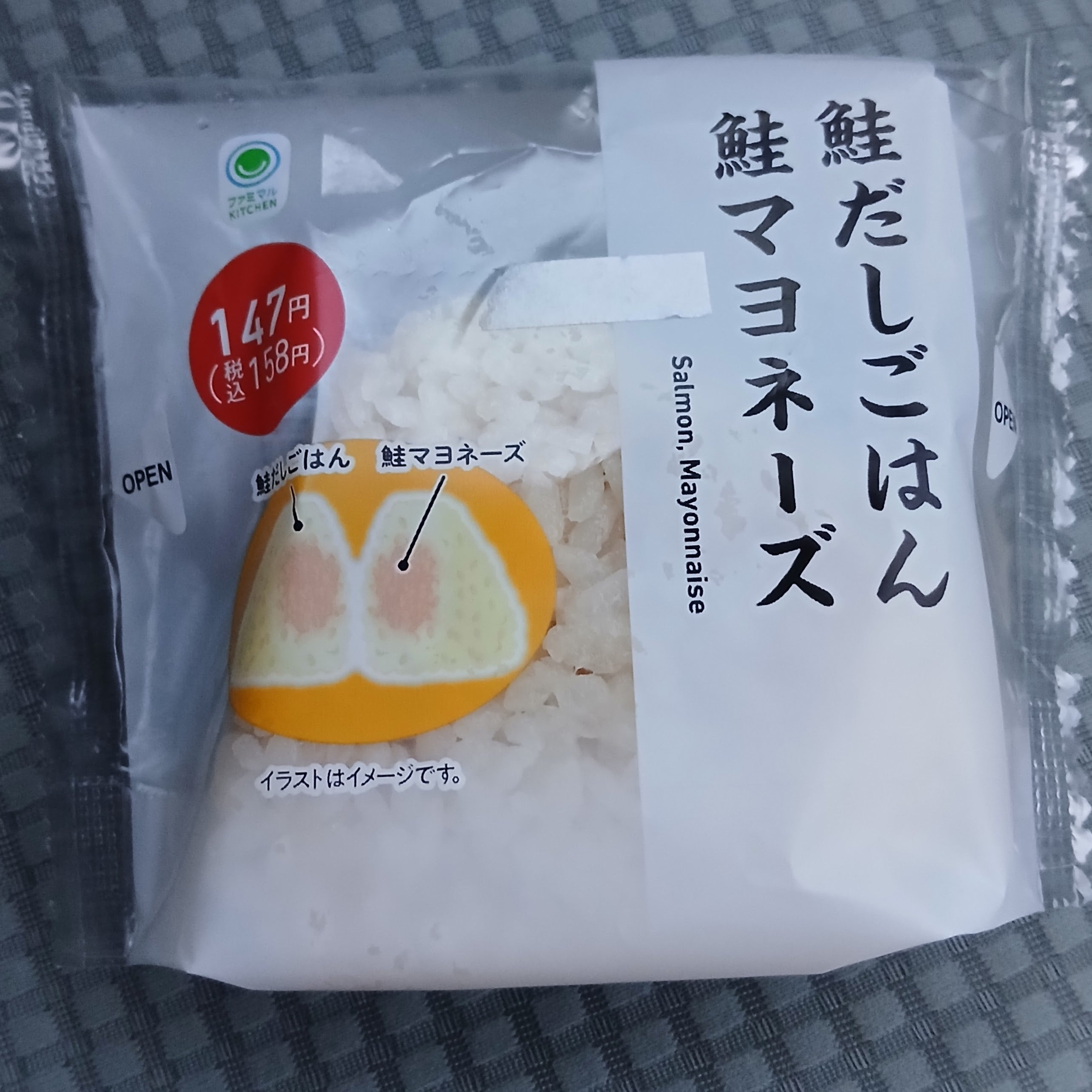 ファミリーマート金ヶ崎三ヶ尻店_3枚目