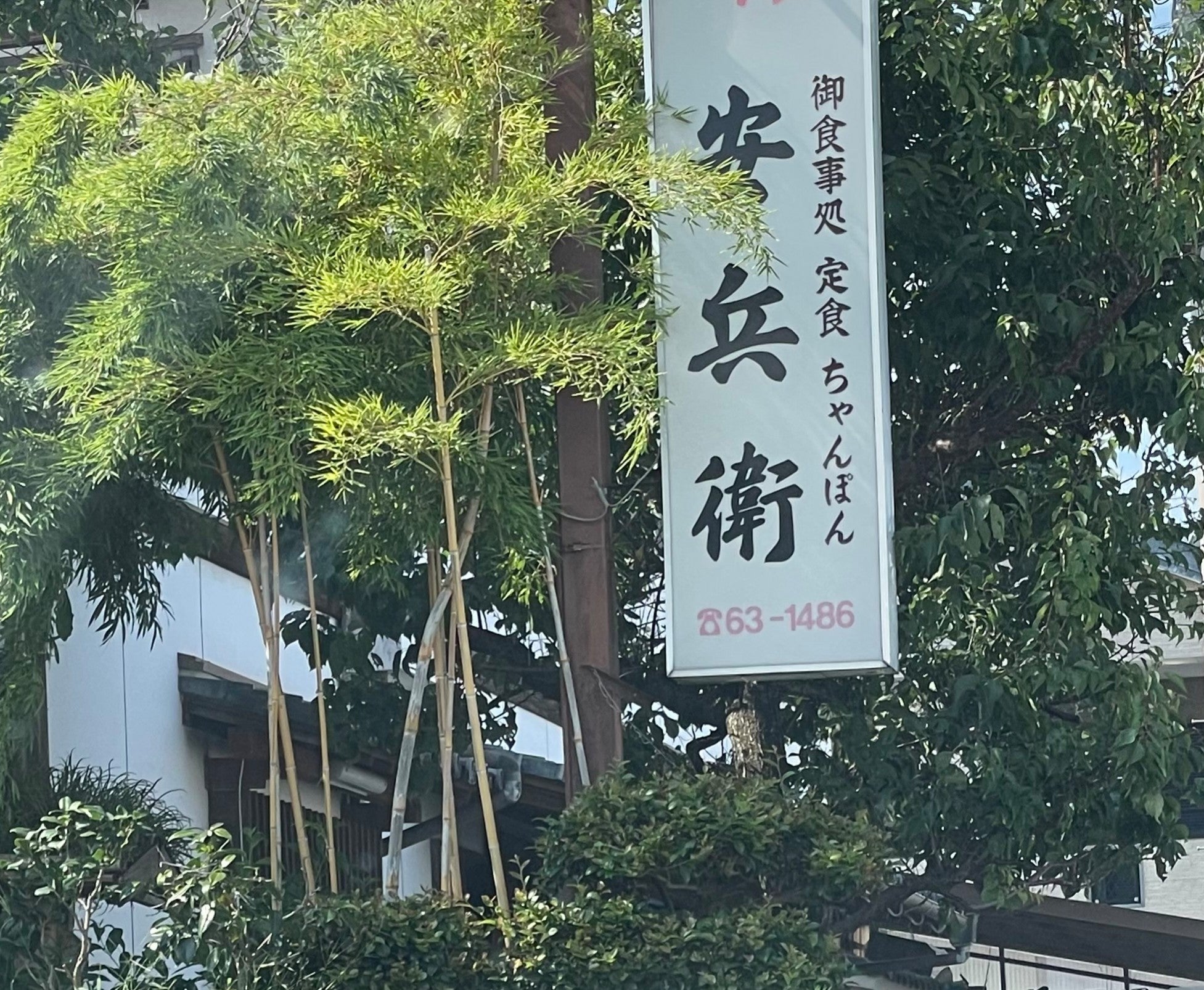 安兵衛_3枚目