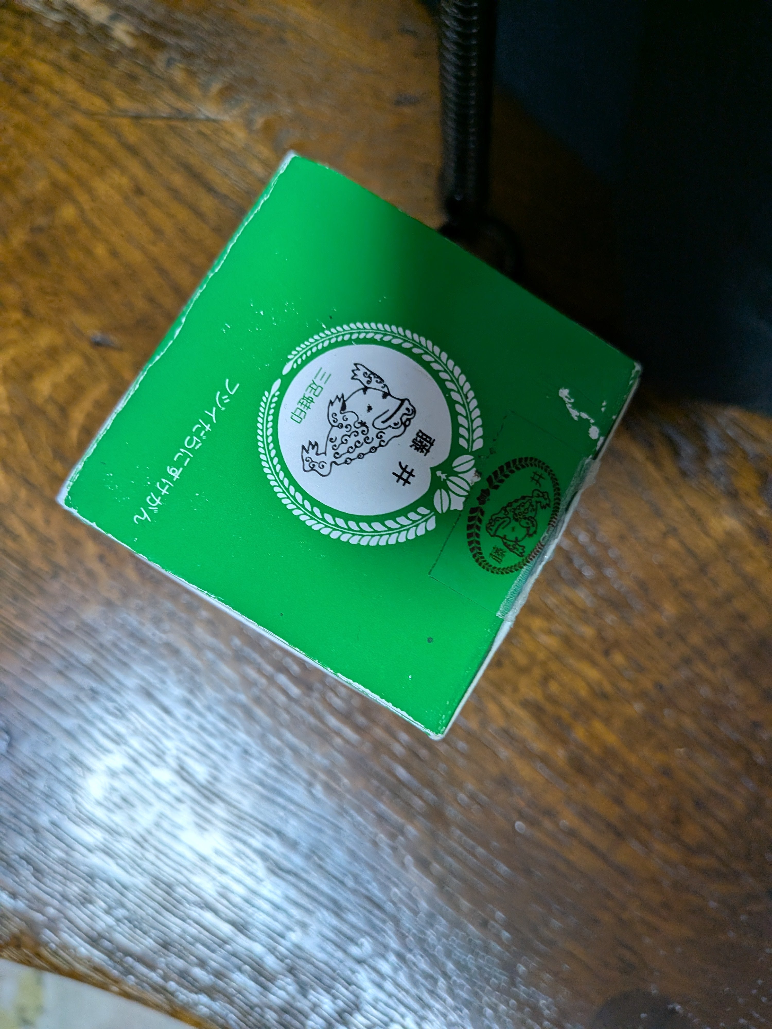 株式会社藤井利三郎薬房_2枚目