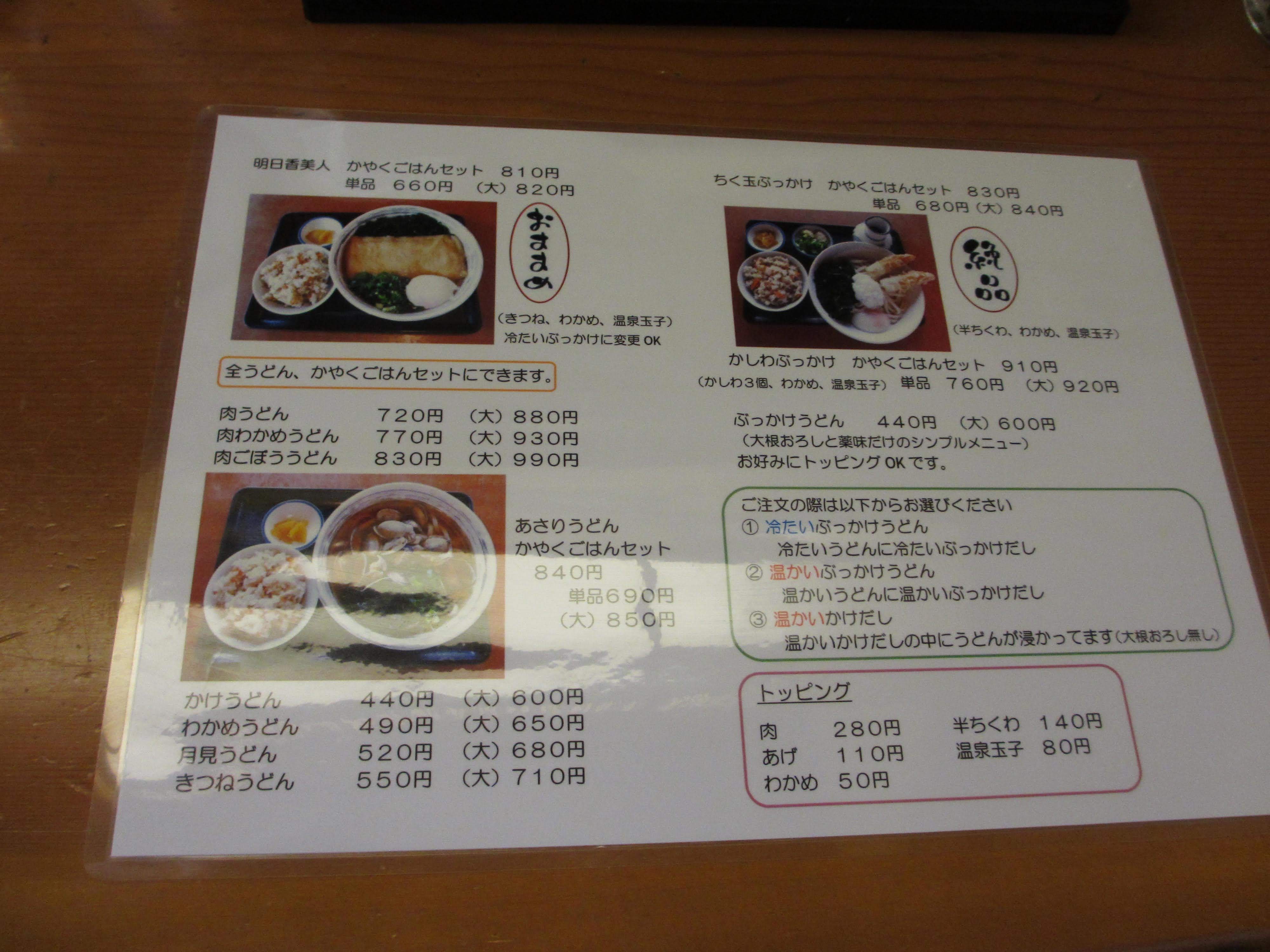さぬきうどんのたぬき_2枚目