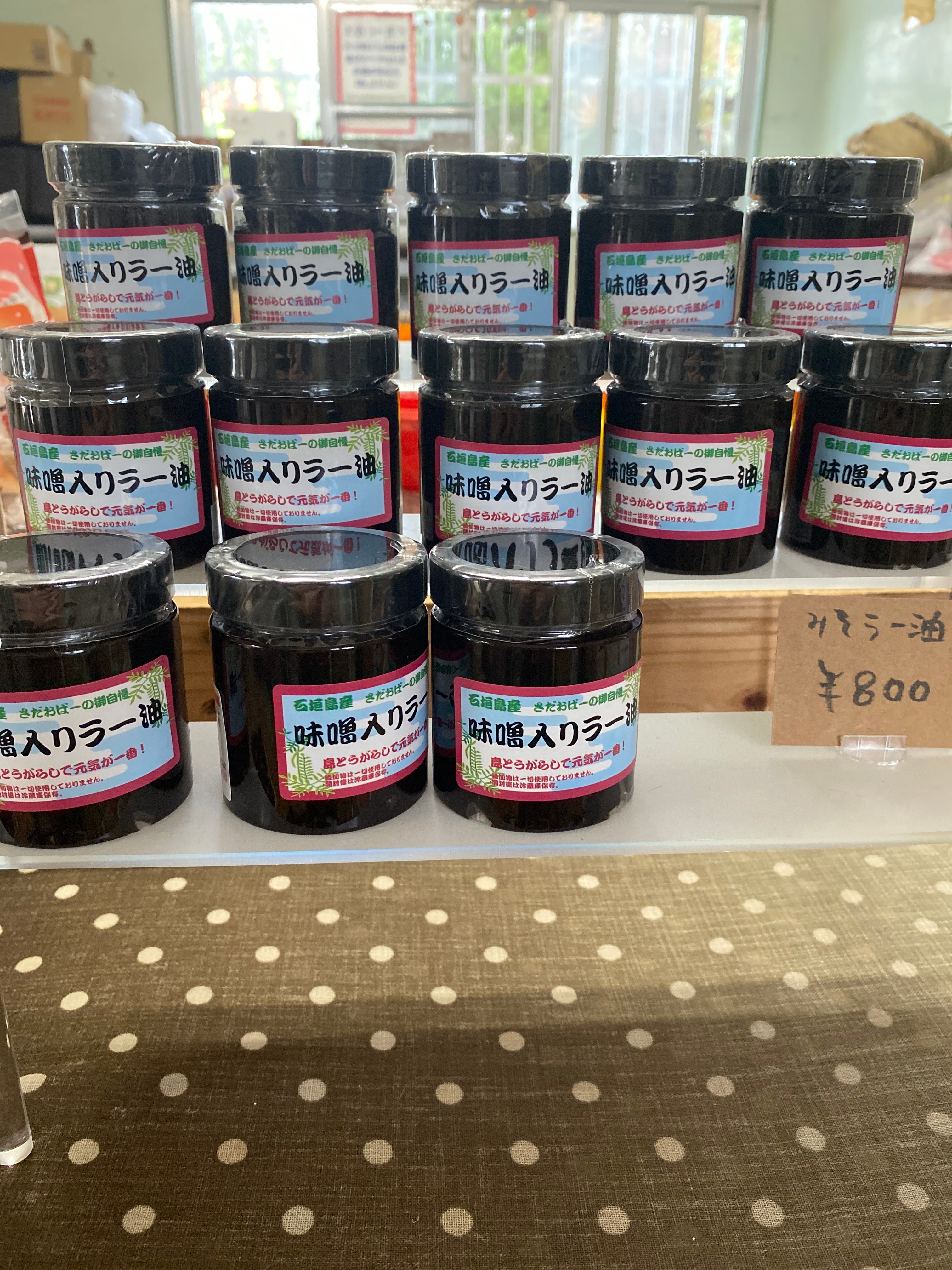 糸数商店_1枚目