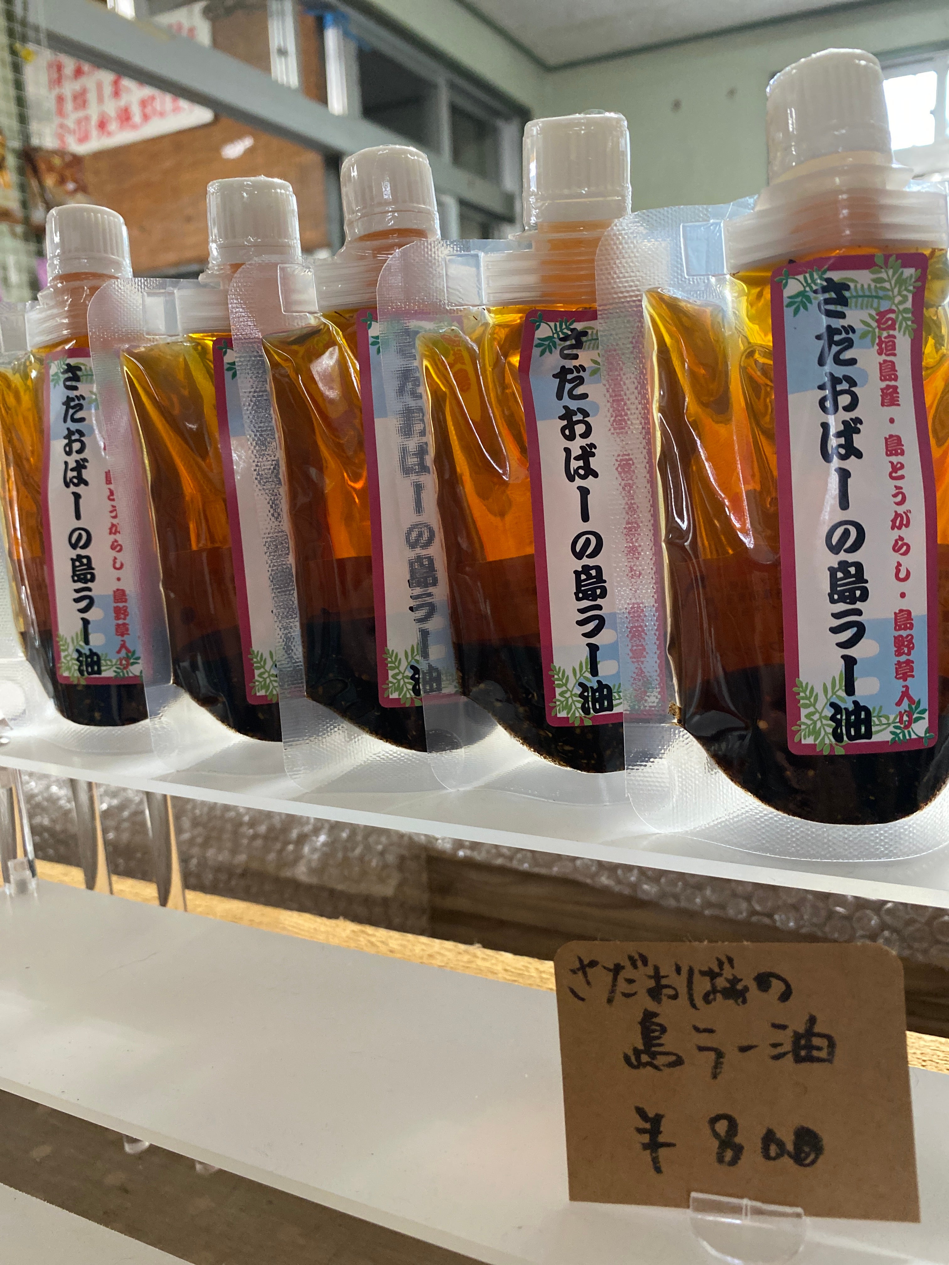 糸数商店_2枚目