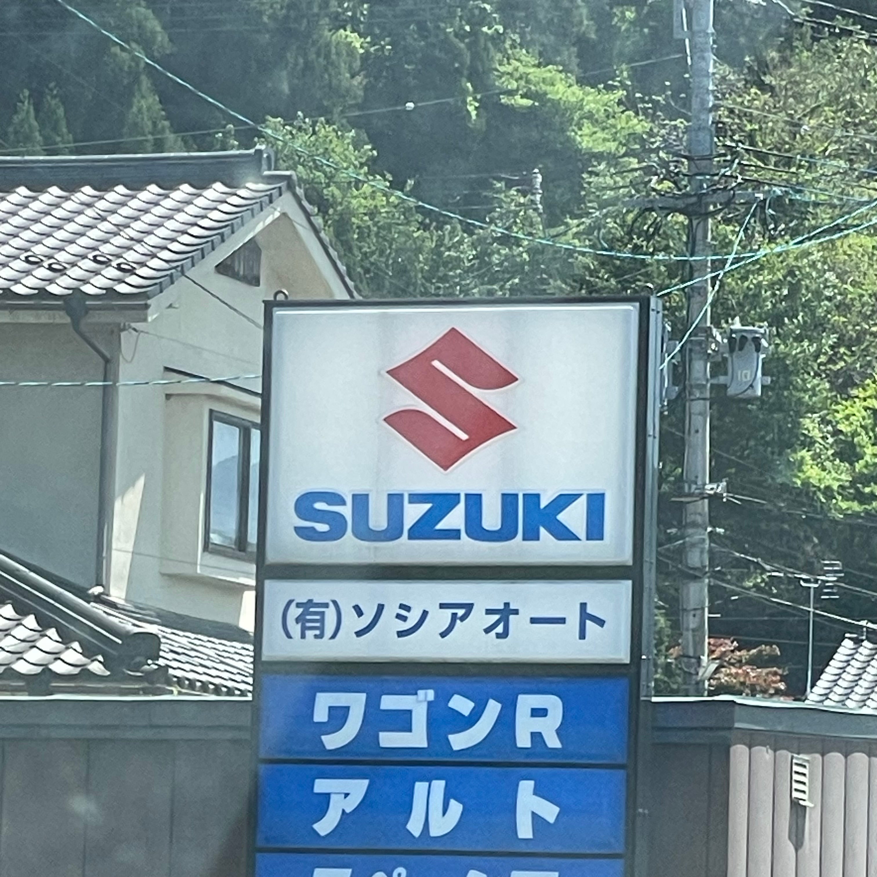 有限会社ソシアオート_2枚目