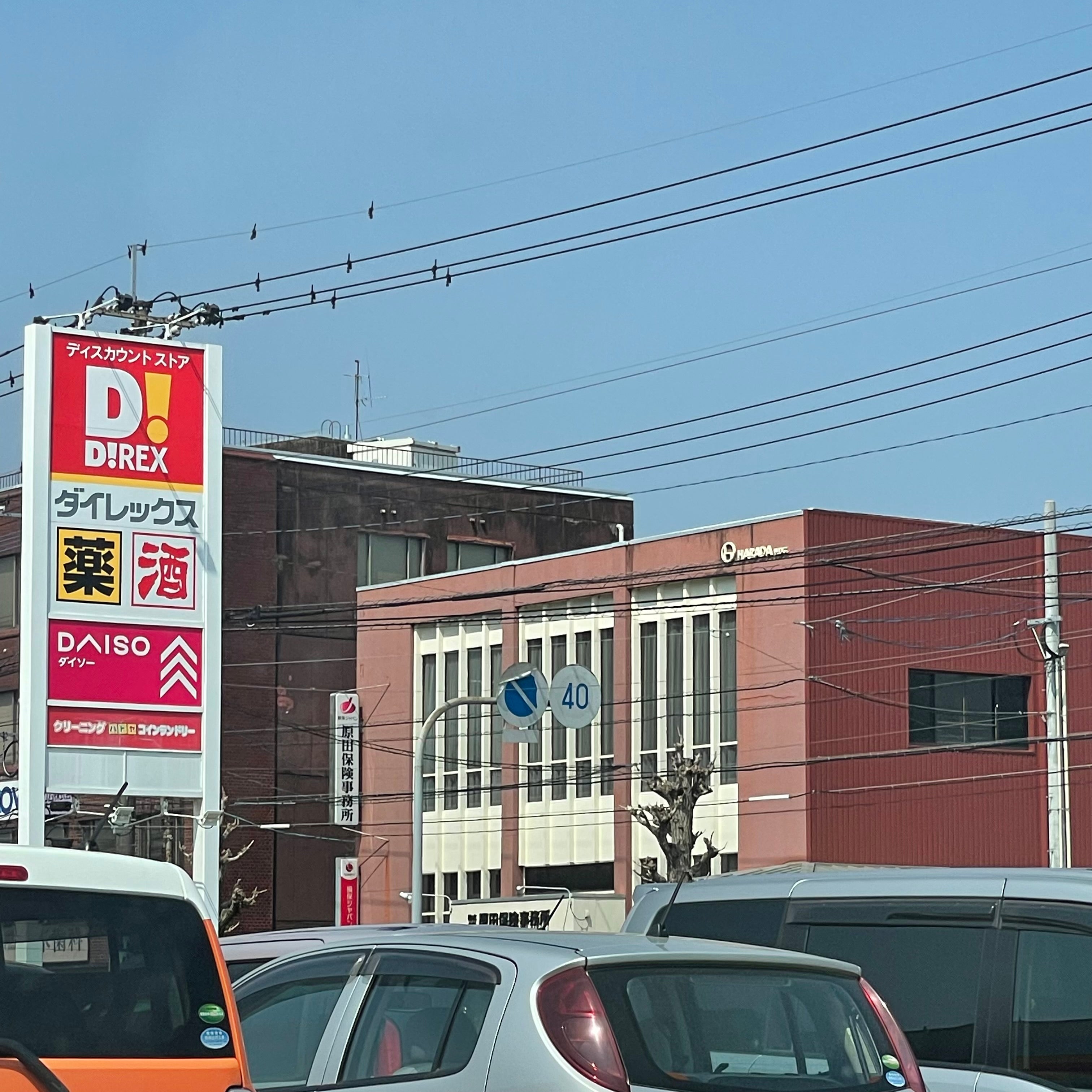 ダイレックス　日田中央店_2枚目