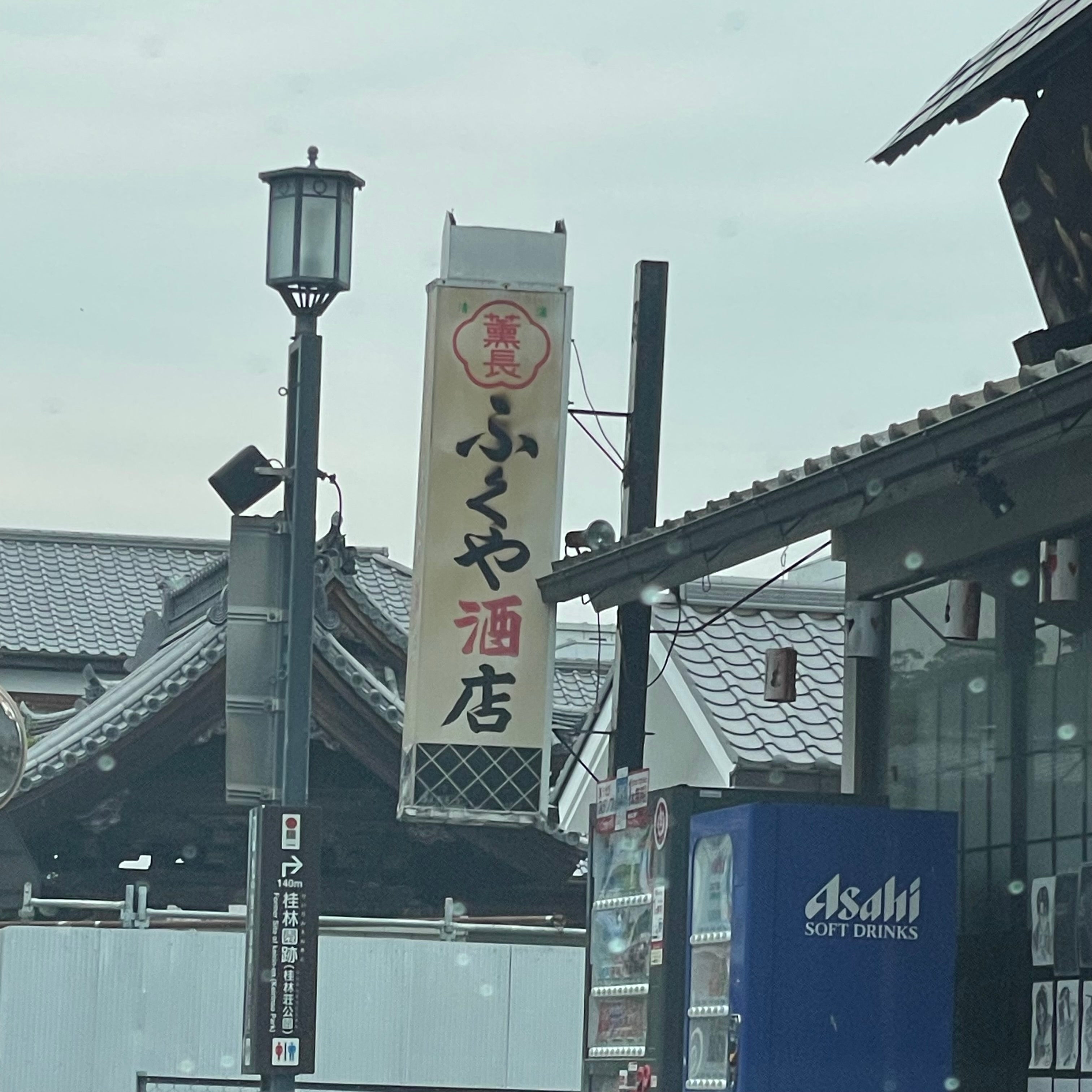 ふくや酒店_1枚目