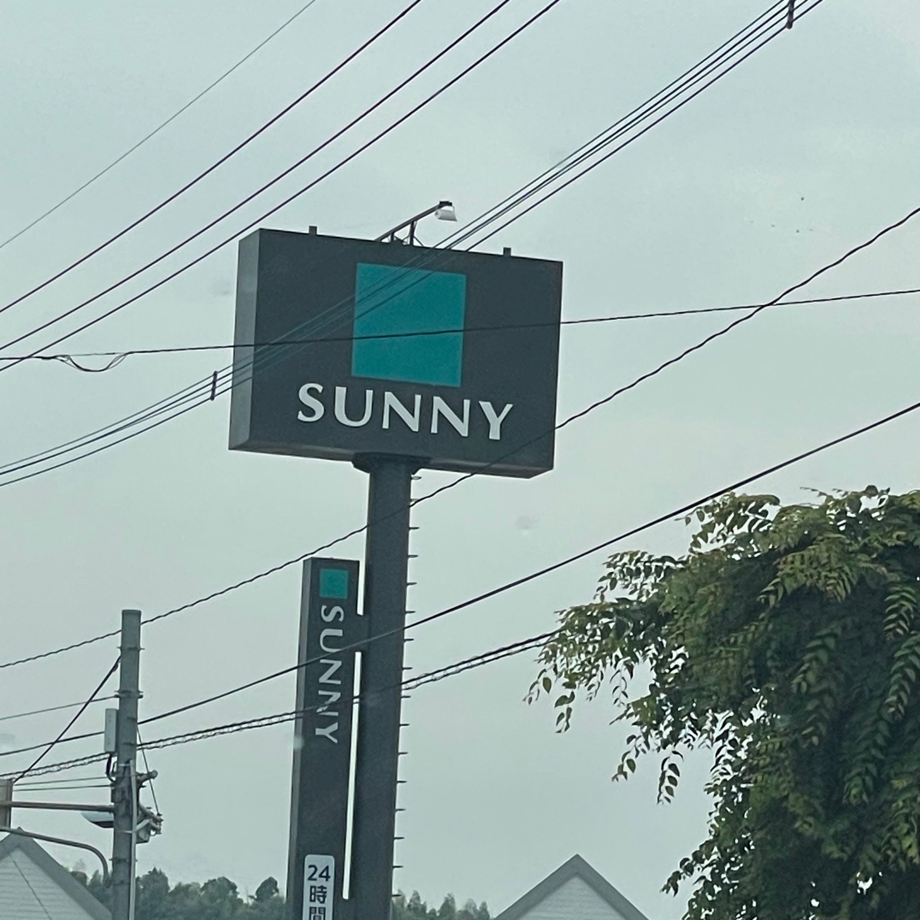 サニー　日田店_2枚目