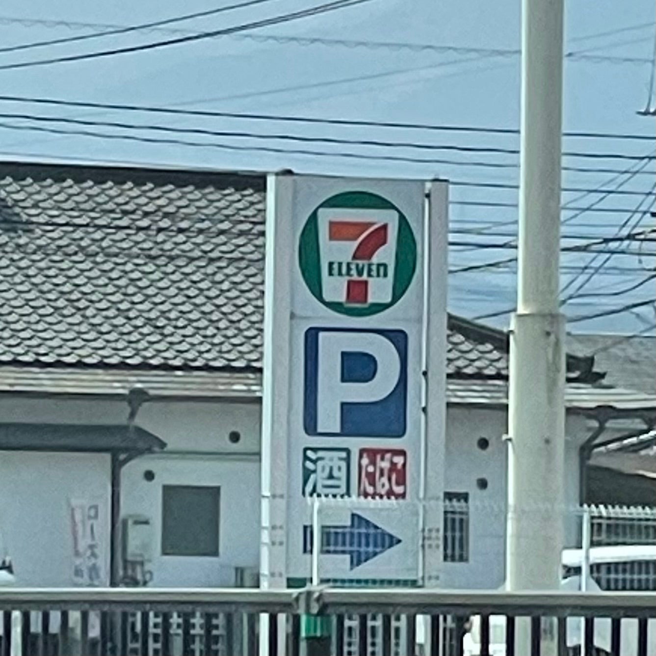 セブン‐イレブン・日田玉川バイパス店_1枚目