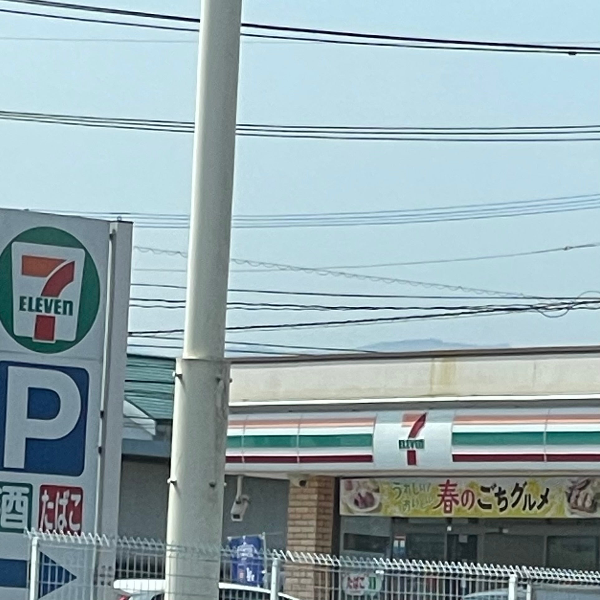 セブン‐イレブン・日田玉川バイパス店_3枚目