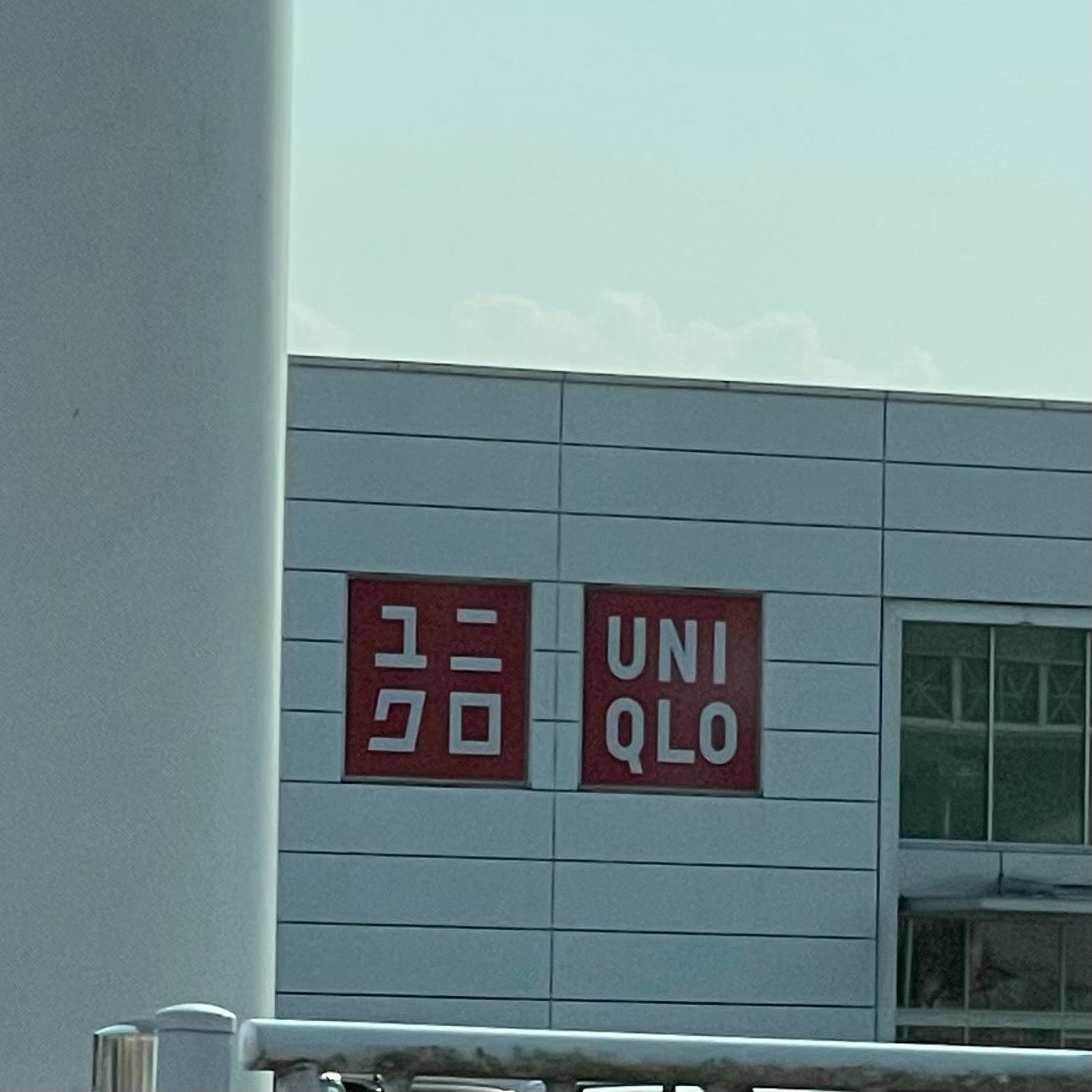 ユニクロ日田店_3枚目