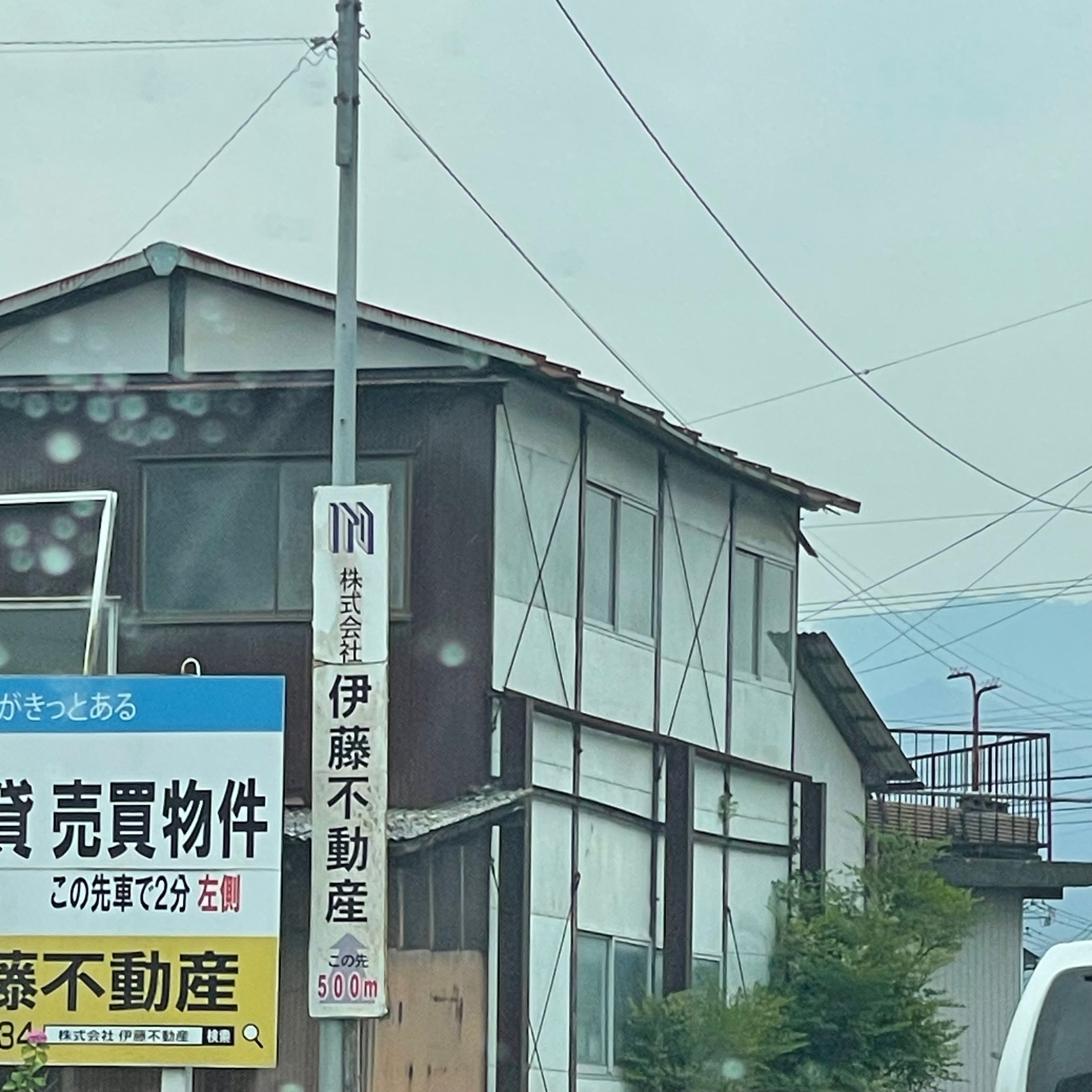 株式会社伊藤不動産_1枚目