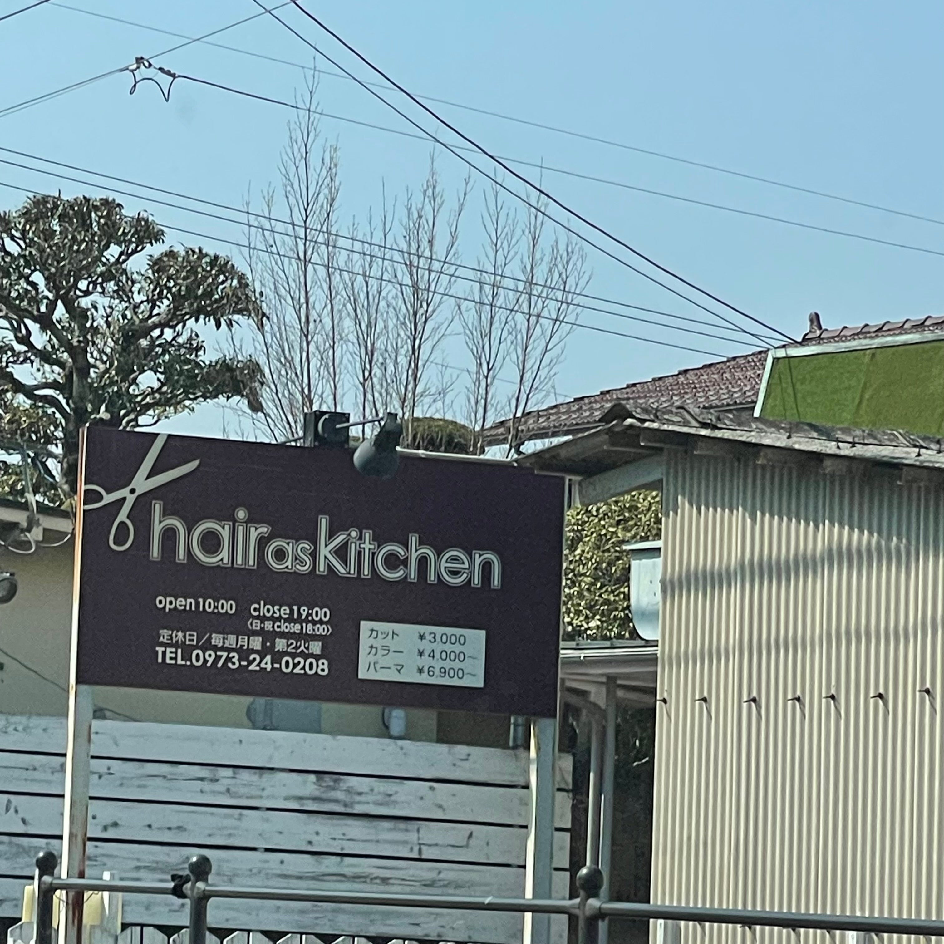 ヘアーアズキッチン_2枚目