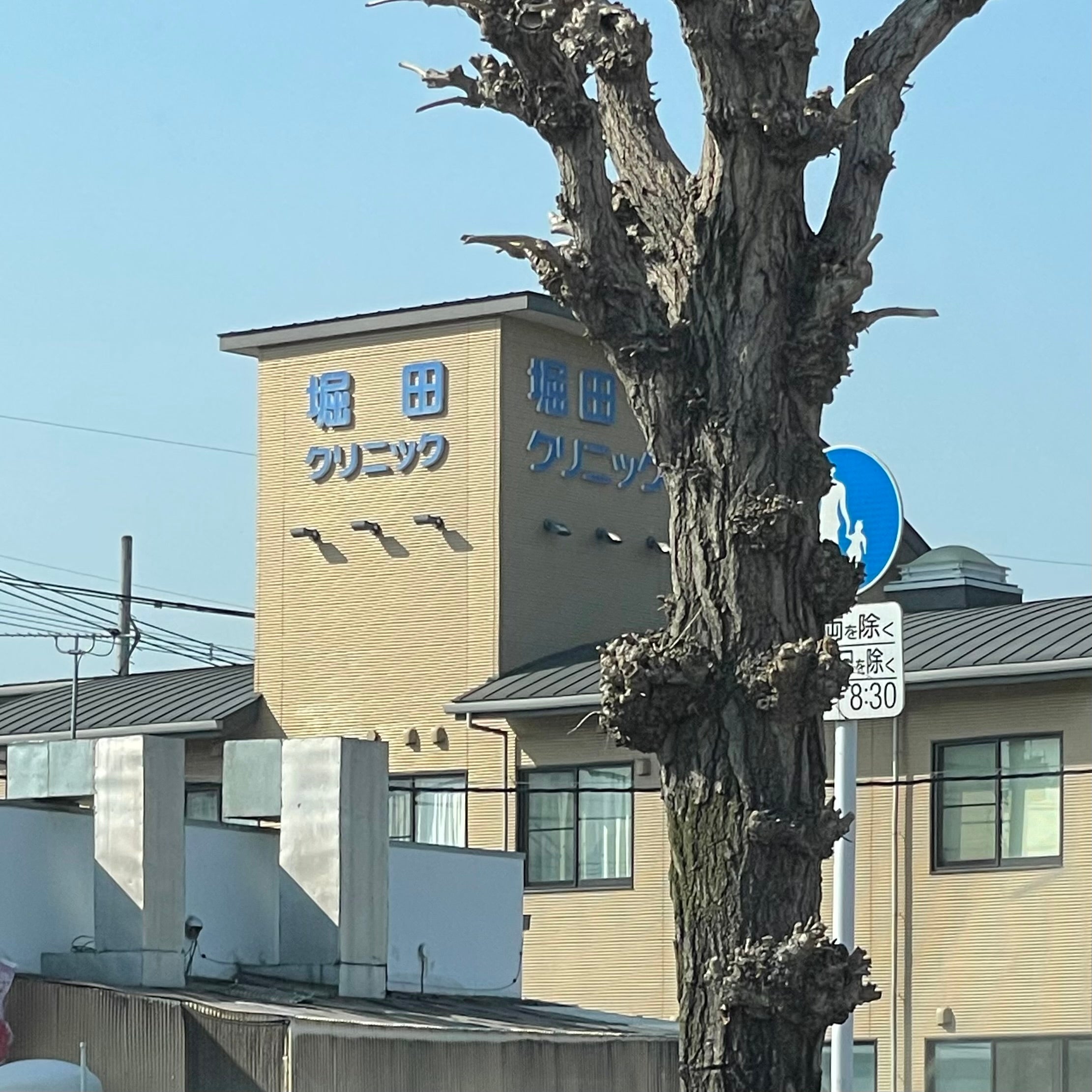 堀田クリニック_3枚目