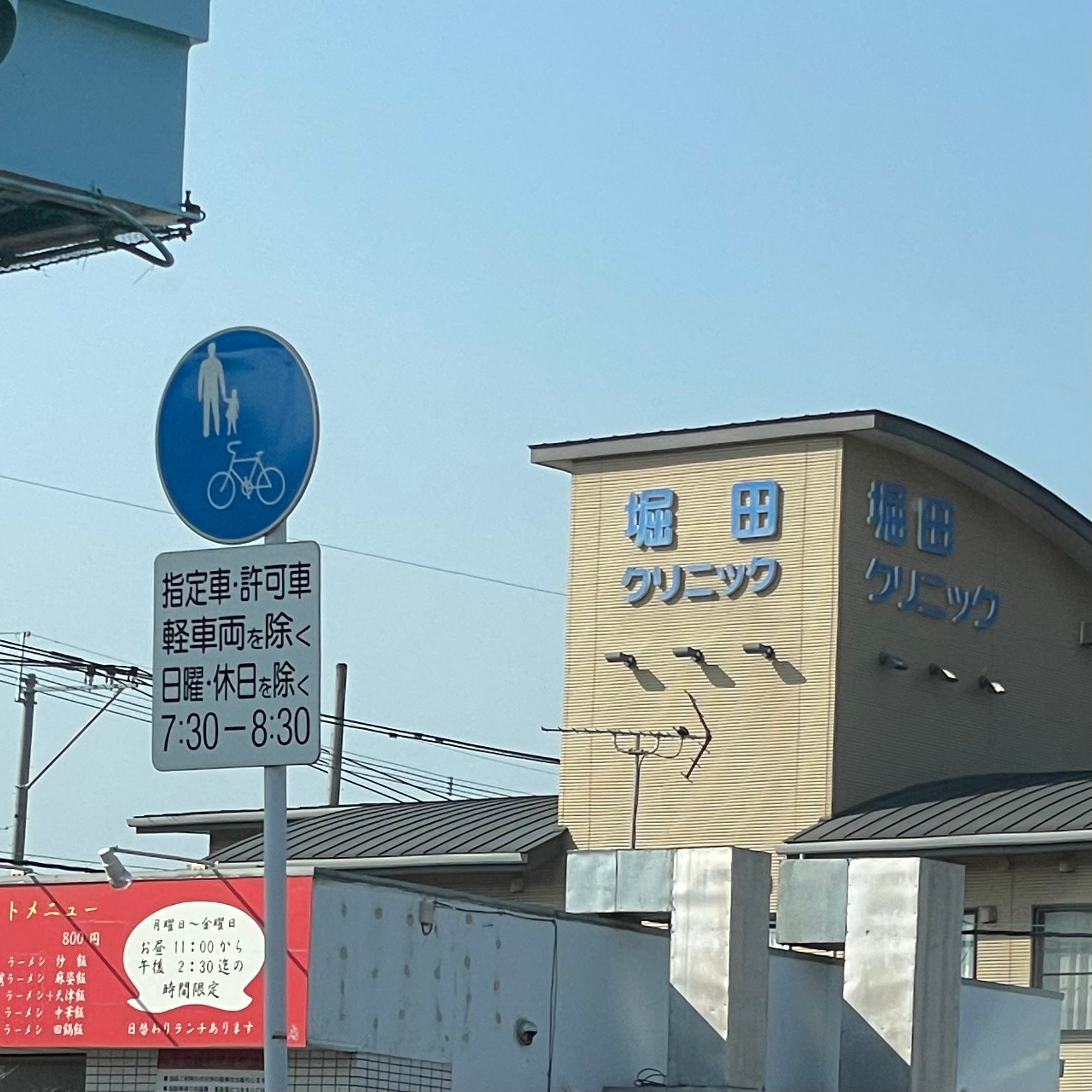 堀田クリニック_2枚目