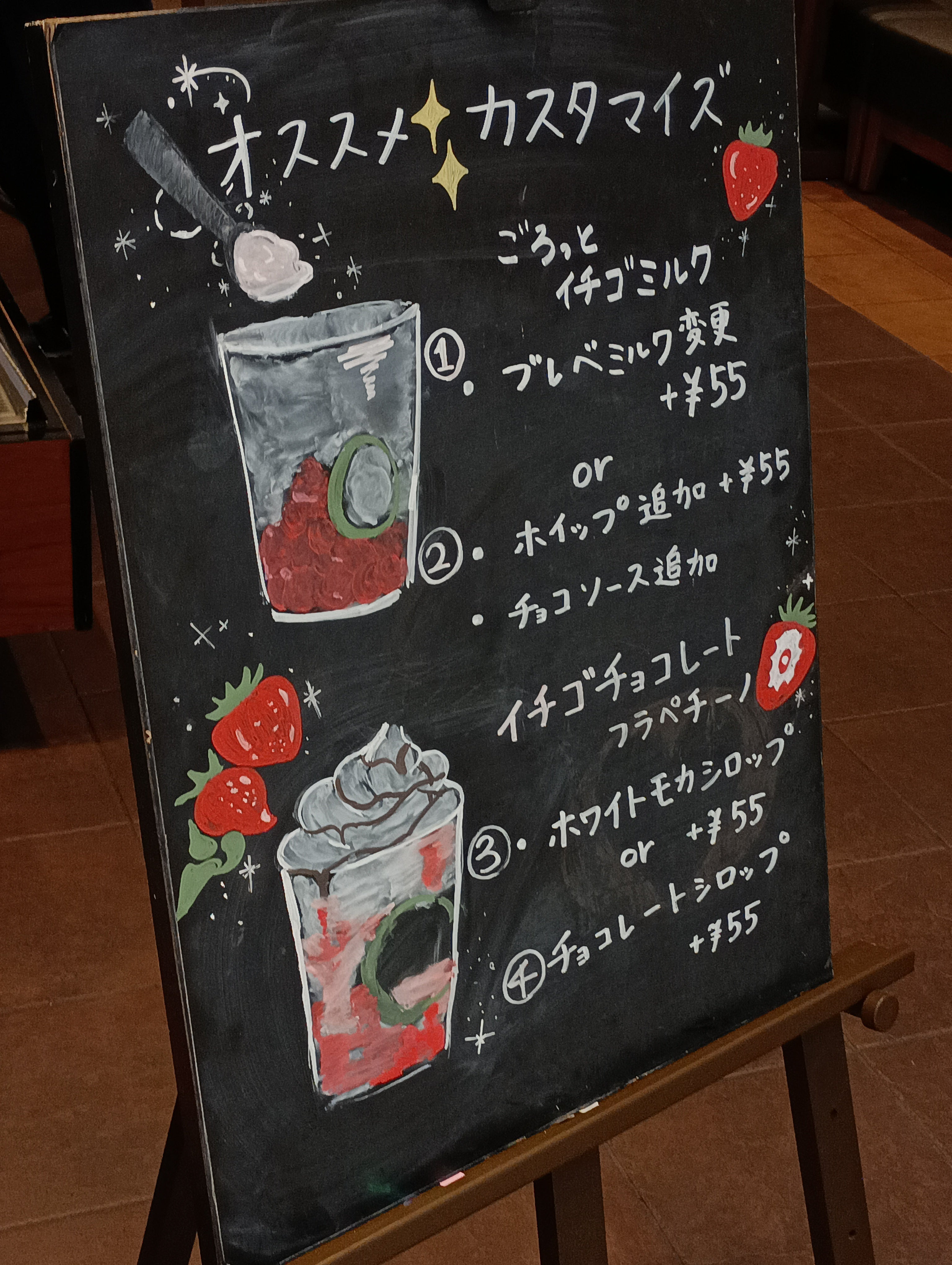 スターバックス・コーヒー イオンモール北戸田店_1枚目