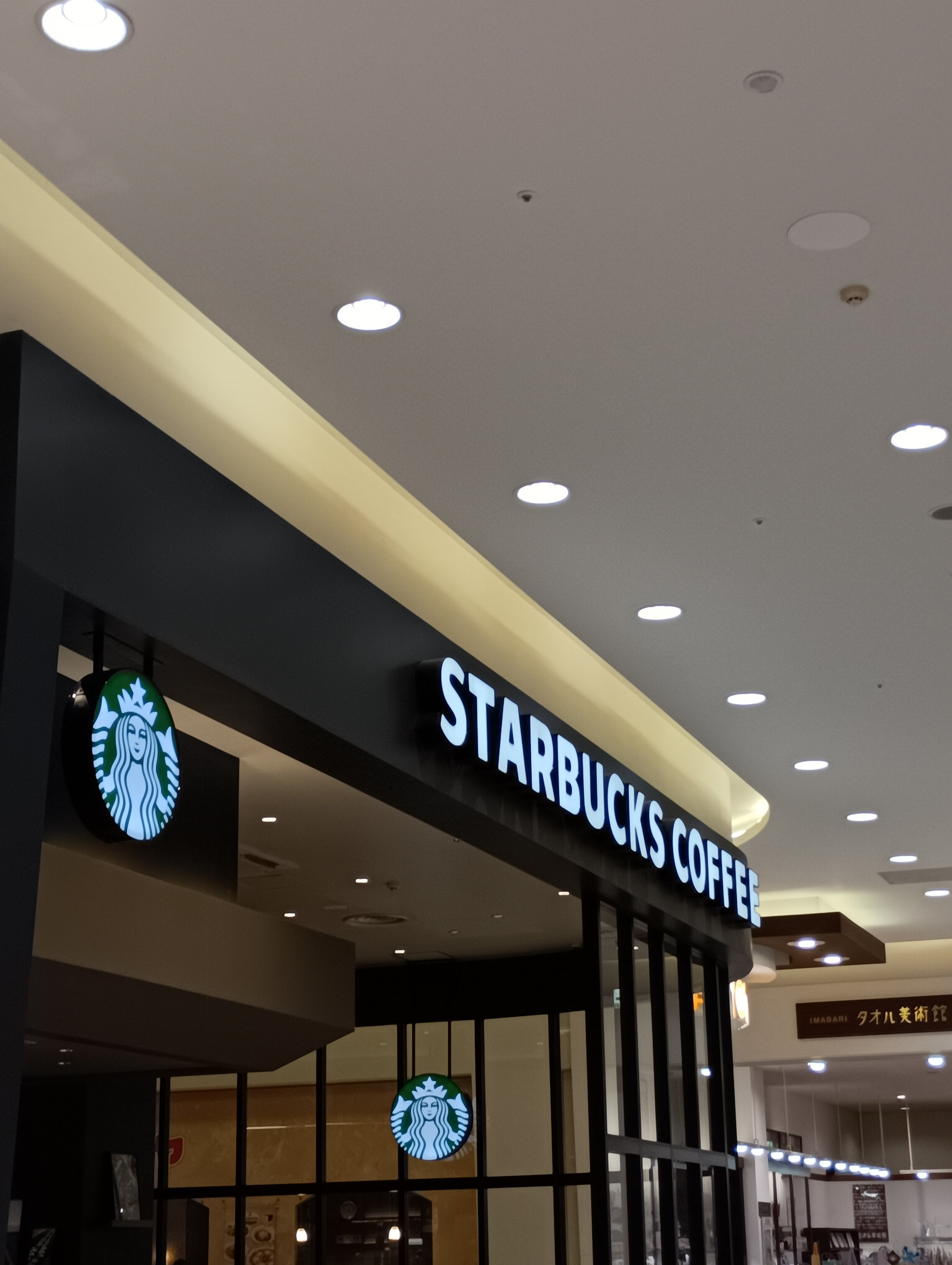 スターバックス・コーヒー イオンモール北戸田店_3枚目