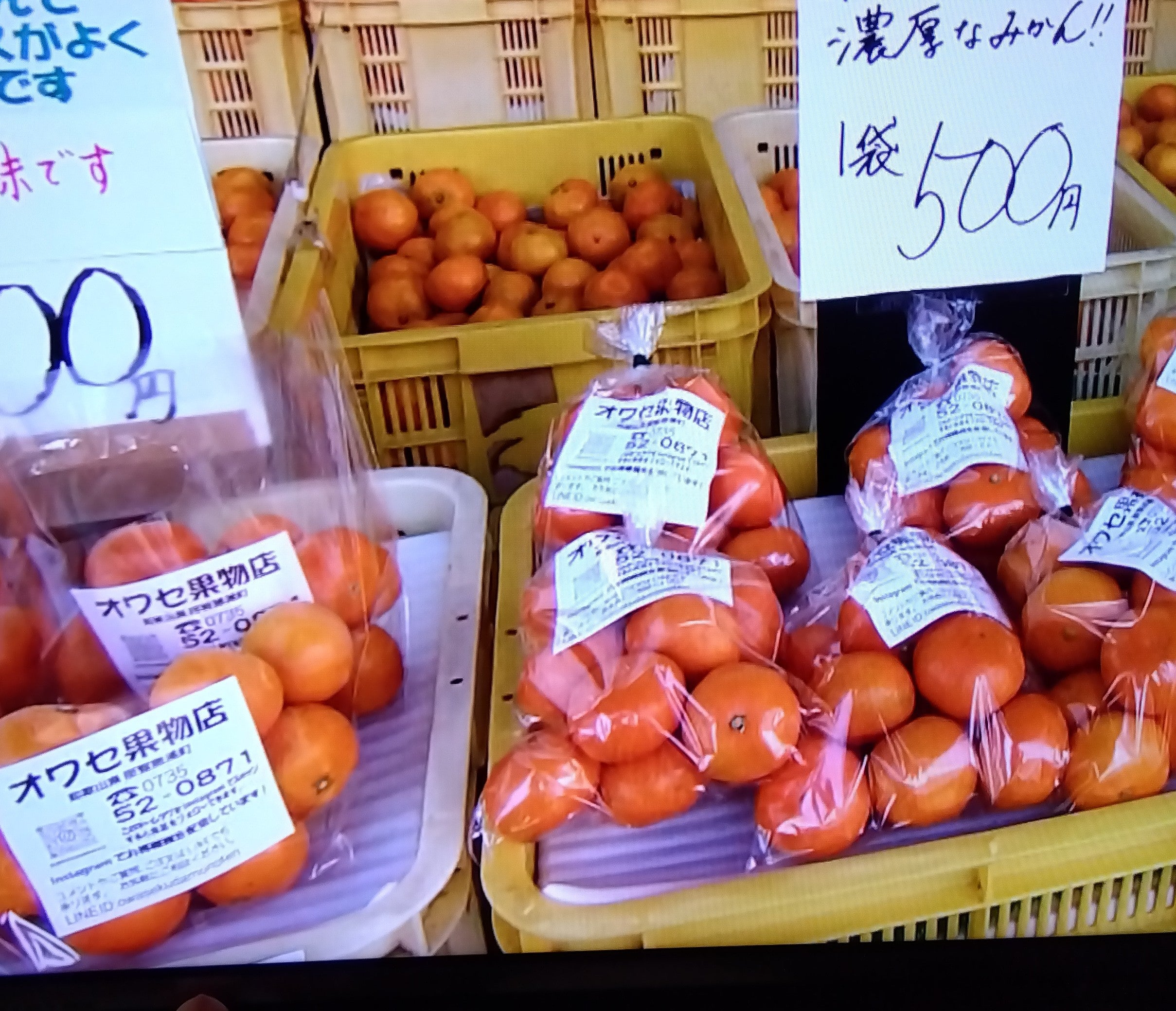 オワセ果物店_1枚目