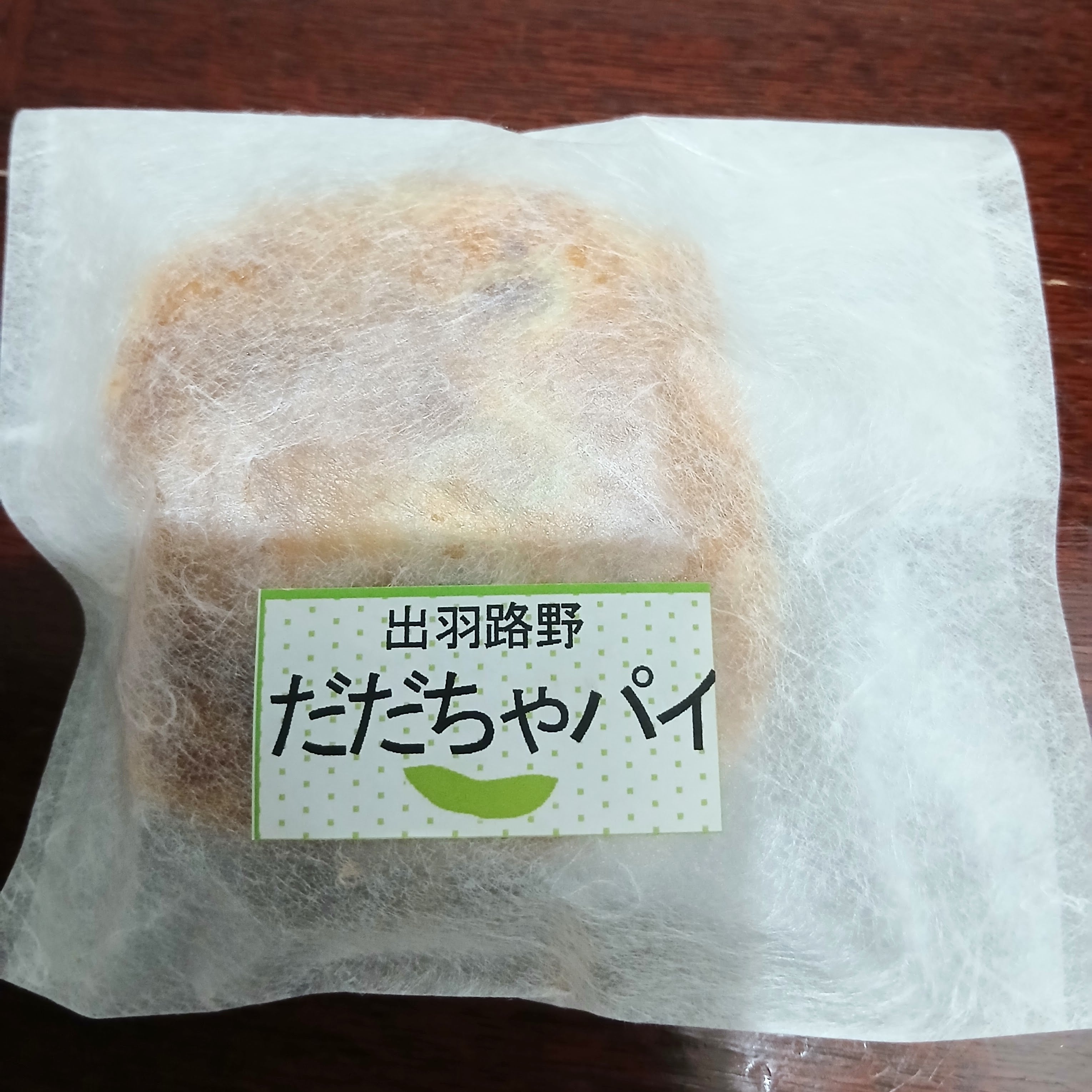 2026/10/17に桶屋がボーカルが投稿した、じんだん本舗 大江 本店の商品の写真