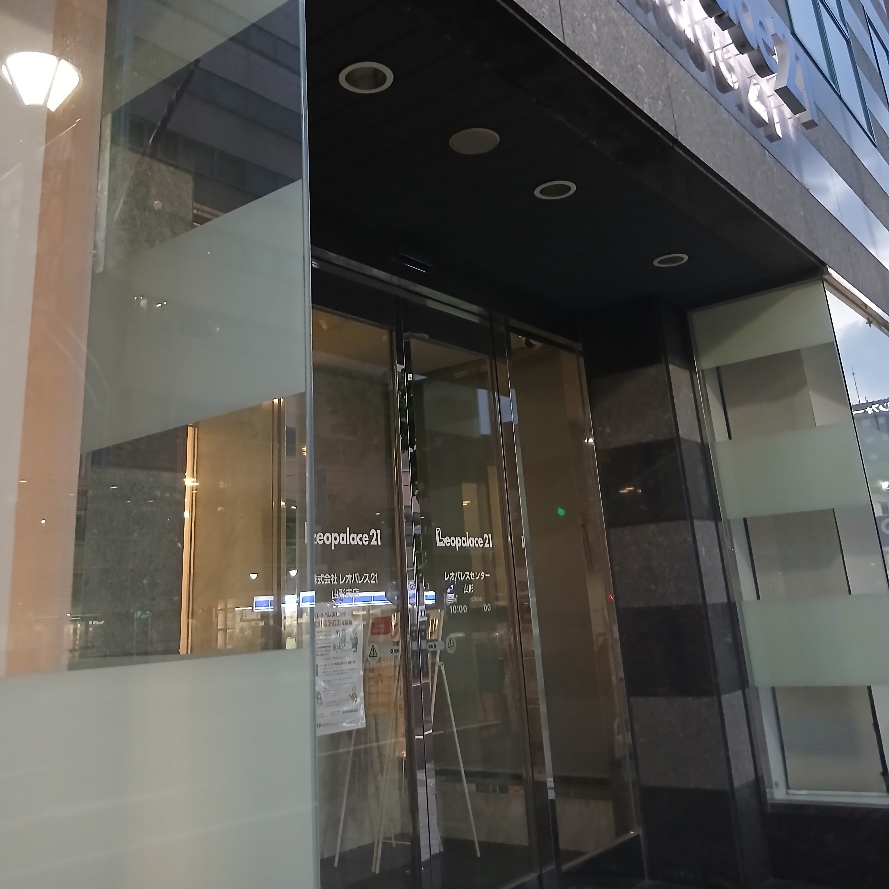 2026/10/17に桶屋がボーカルが投稿した、株式会社レオパレス２１　山形支店の外観の写真