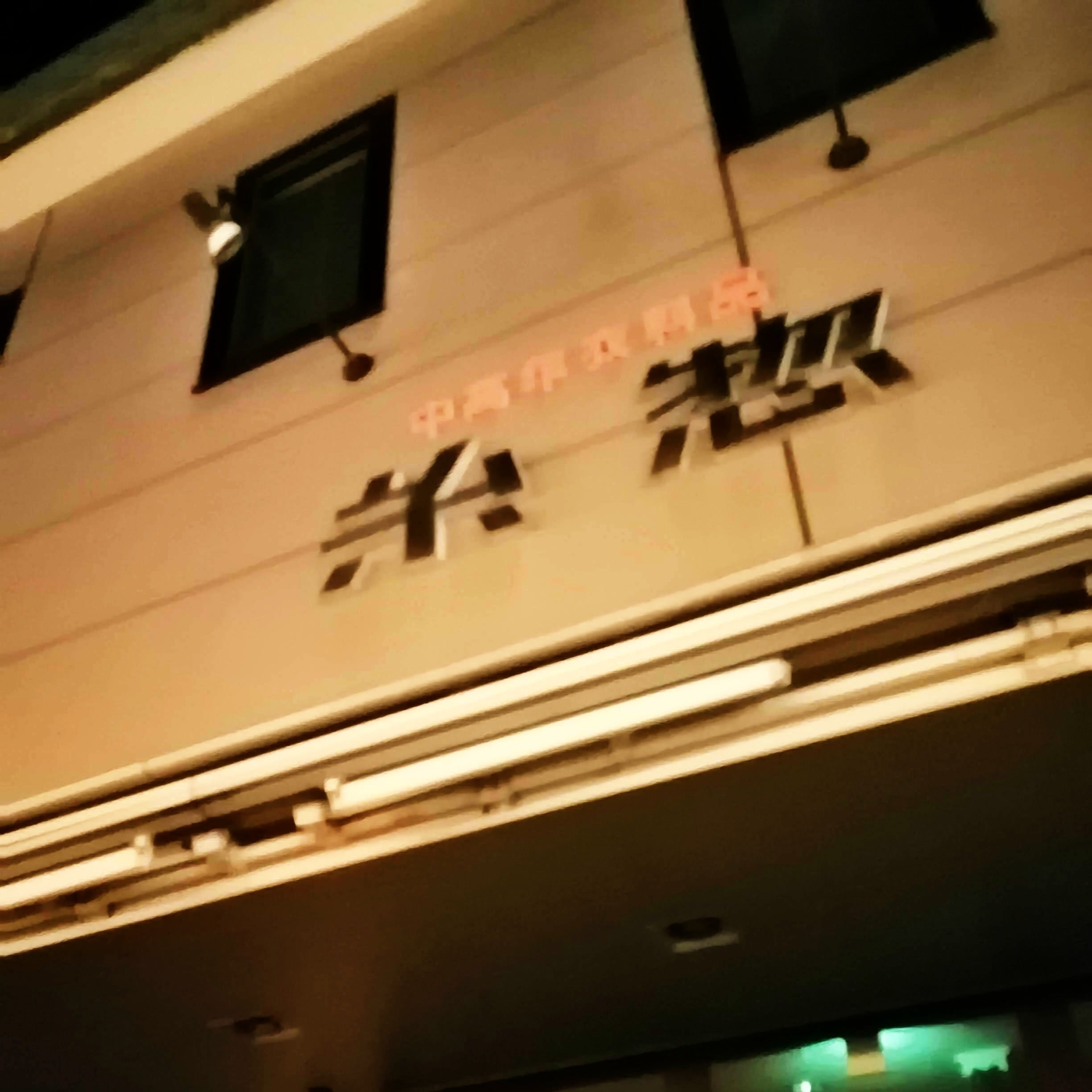 株式会社糸惣_1枚目