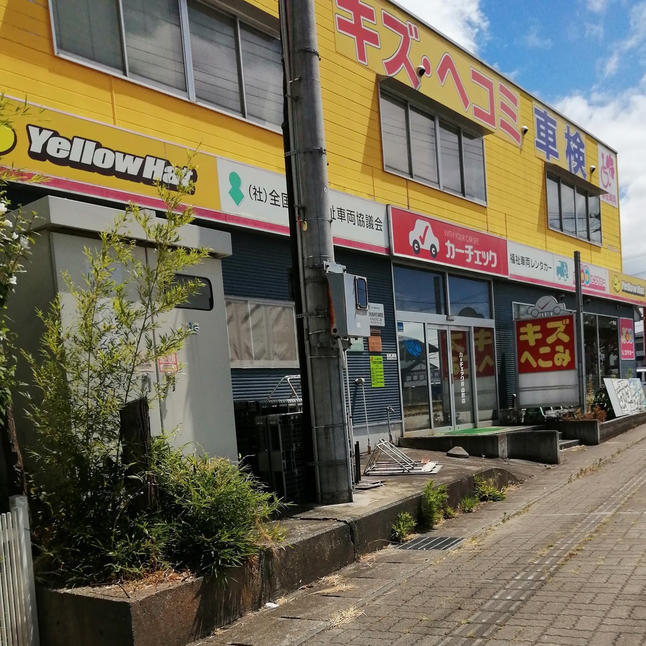 カーチェック株式会社　山形店営業課_2枚目