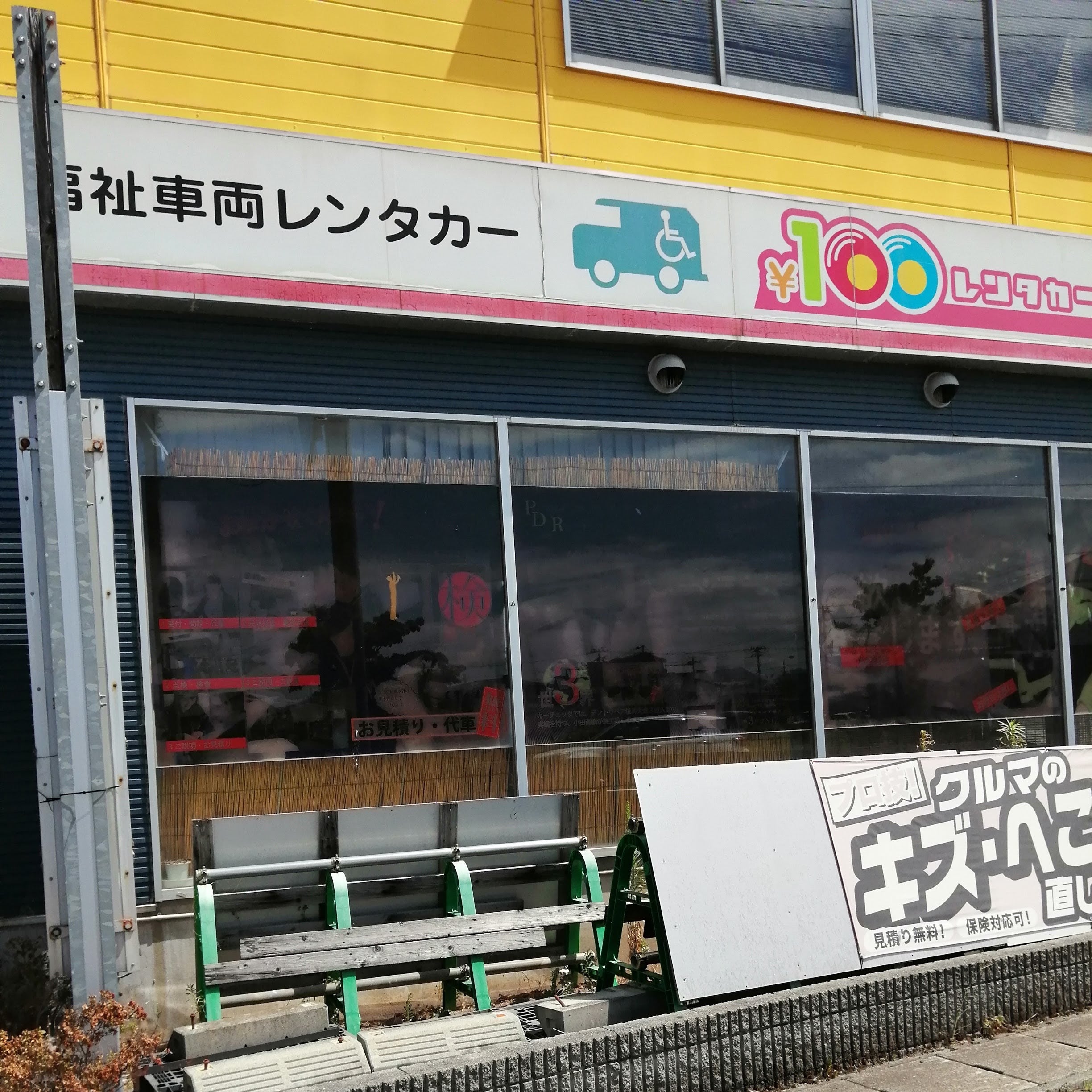 カーチェック株式会社　山形店営業課_3枚目