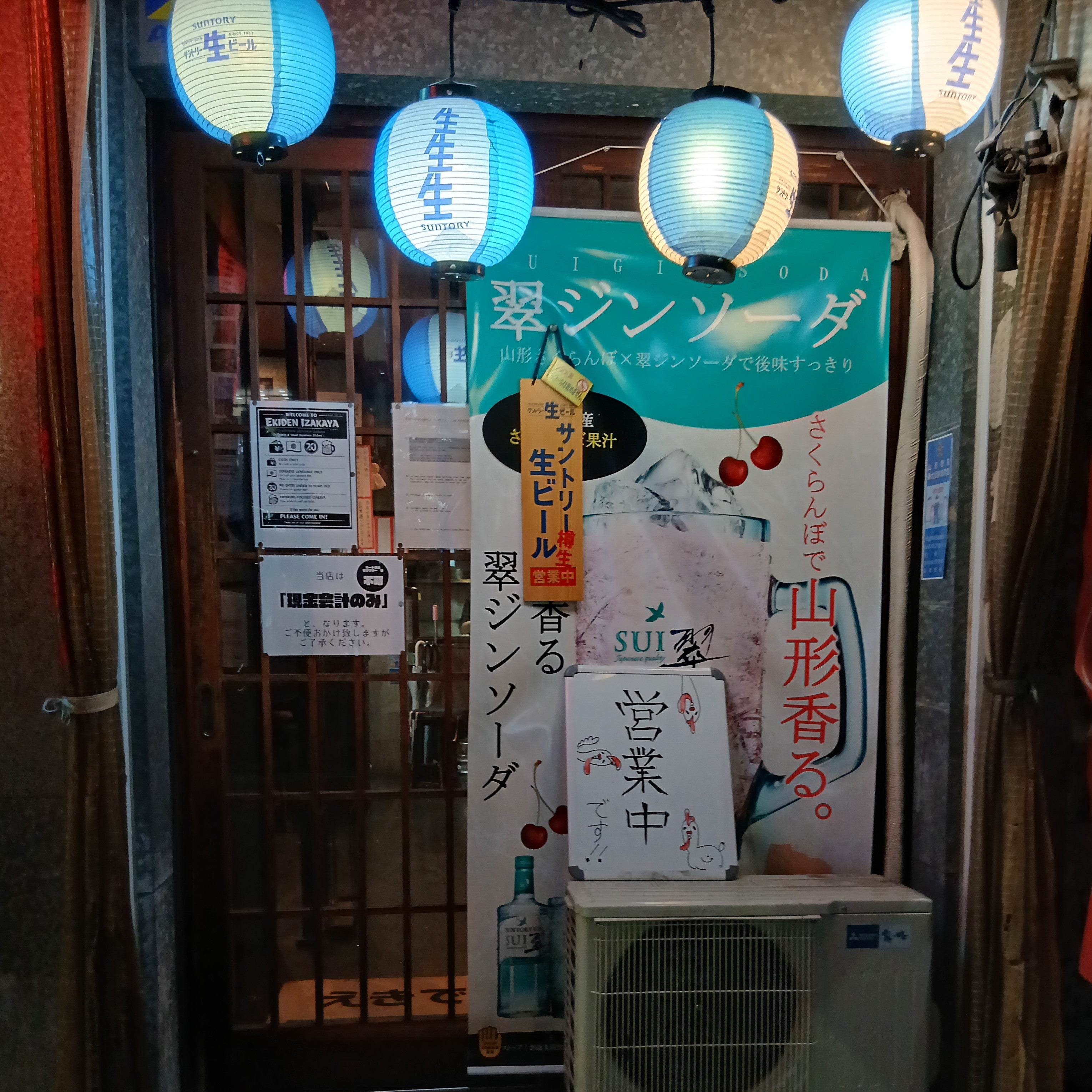 えきでん 傳々 駅前店_3枚目