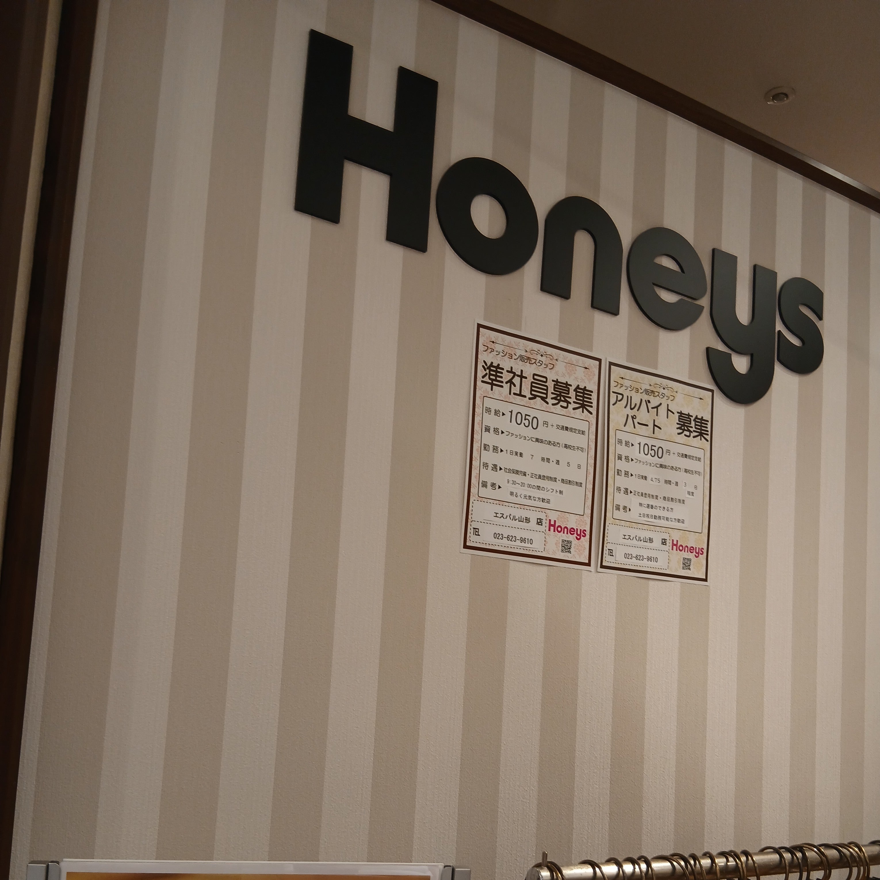 ハニーズエスパル山形店_3枚目