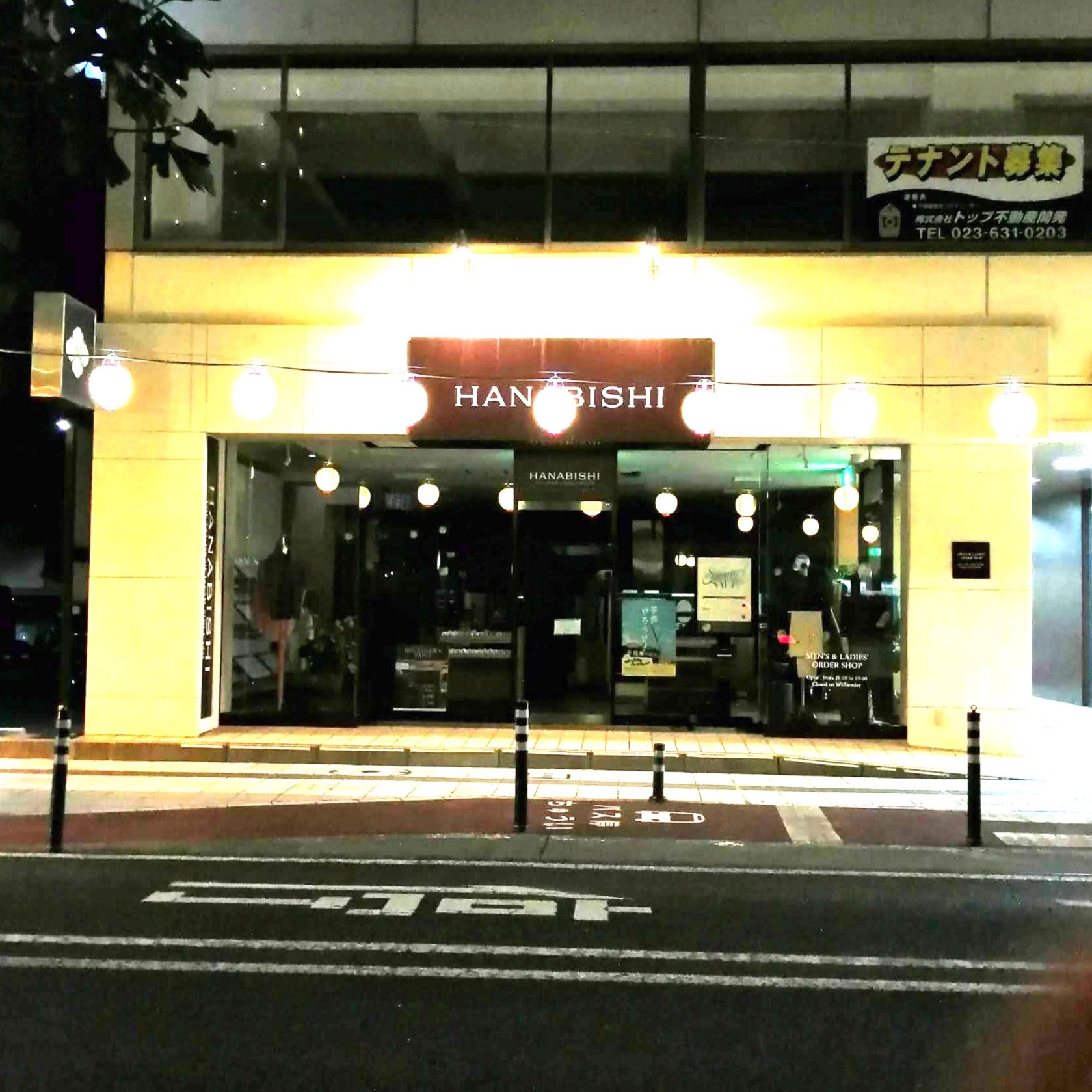 ハナビシ山形店