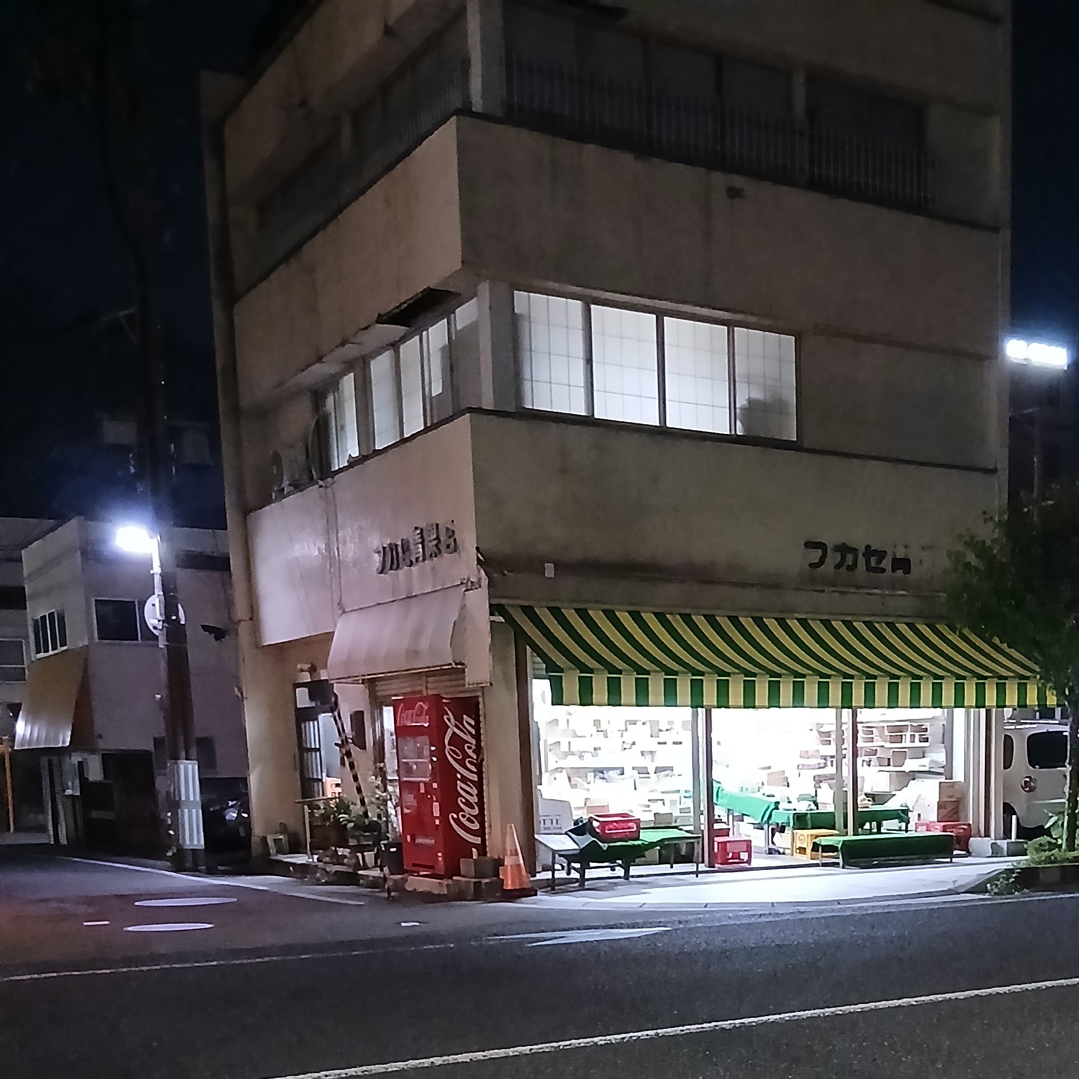 フカセ青果店_1枚目