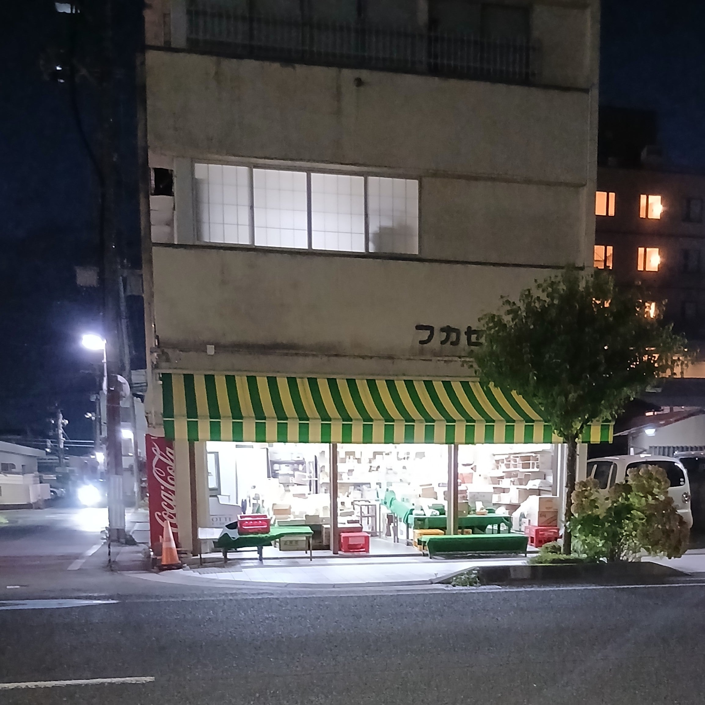 フカセ青果店_2枚目