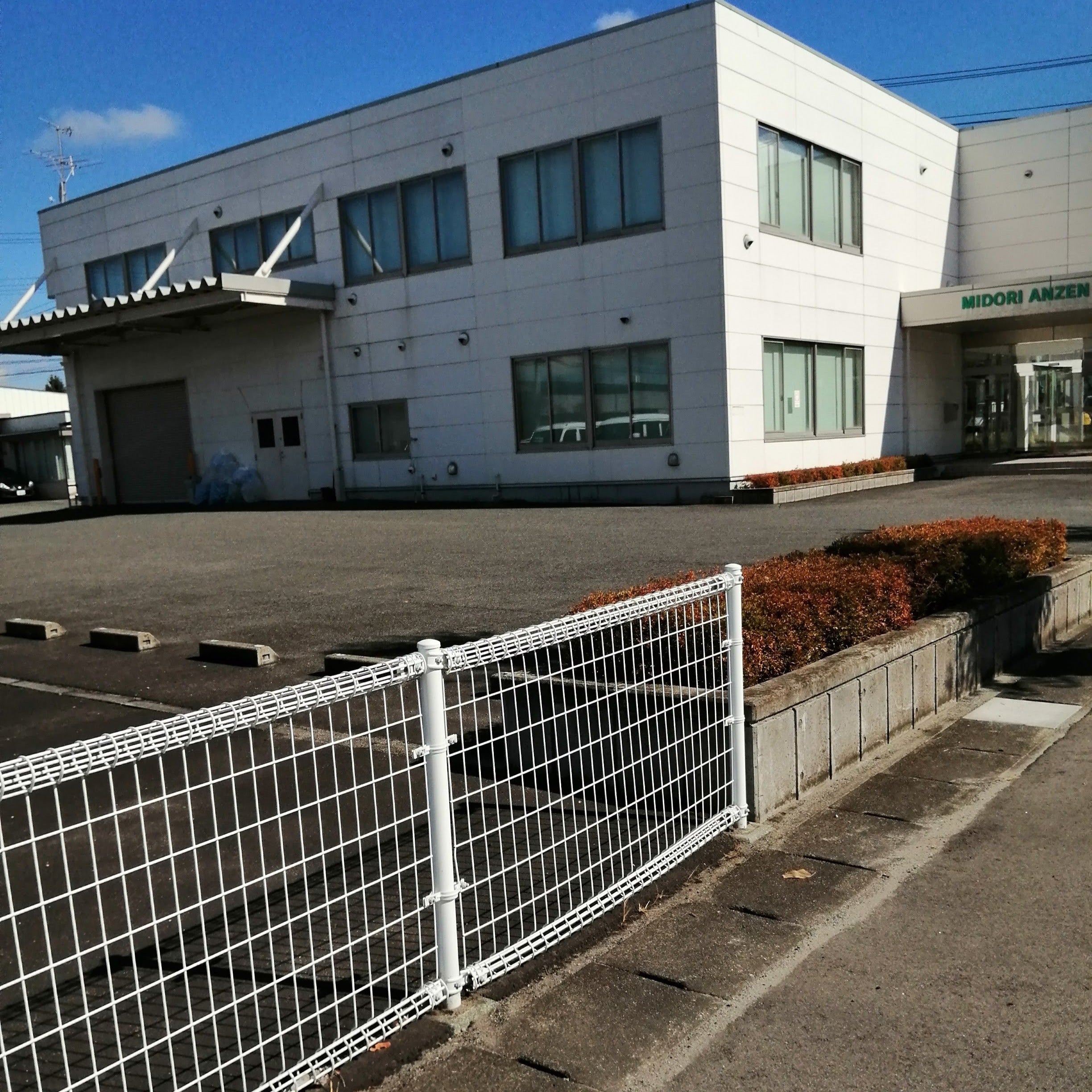 ミドリ安全山形株式会社_3枚目