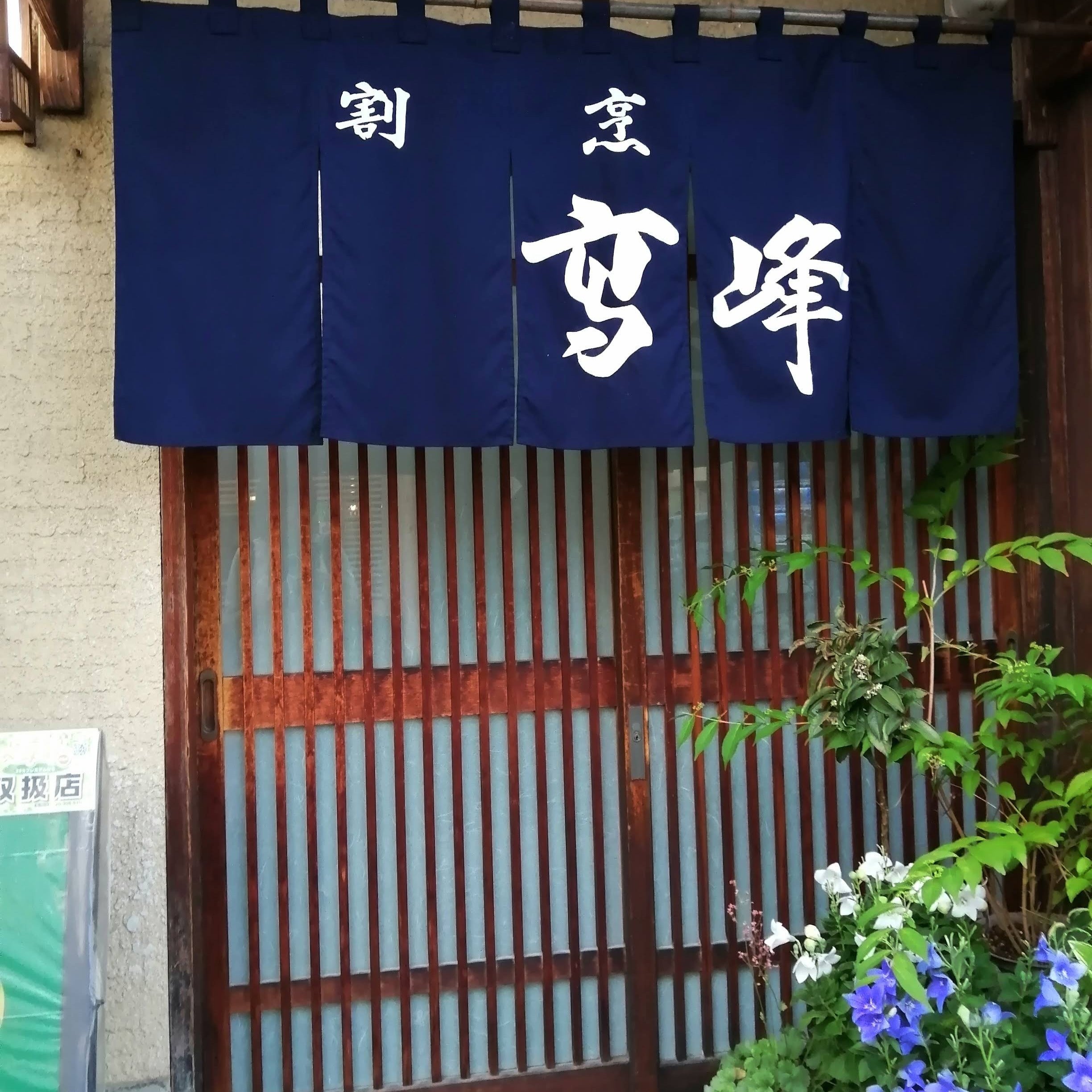 高峰_2枚目