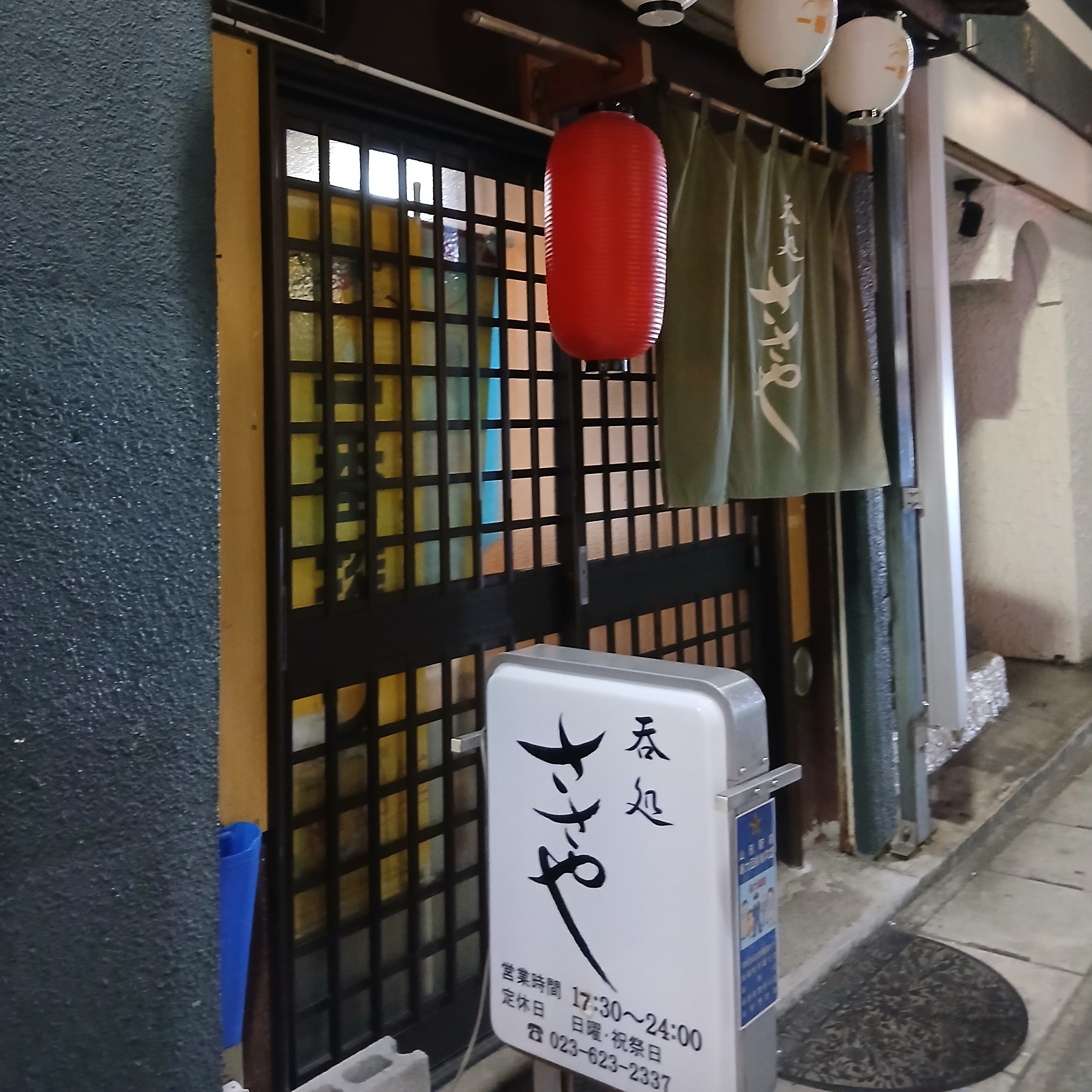 呑処ささや_3枚目