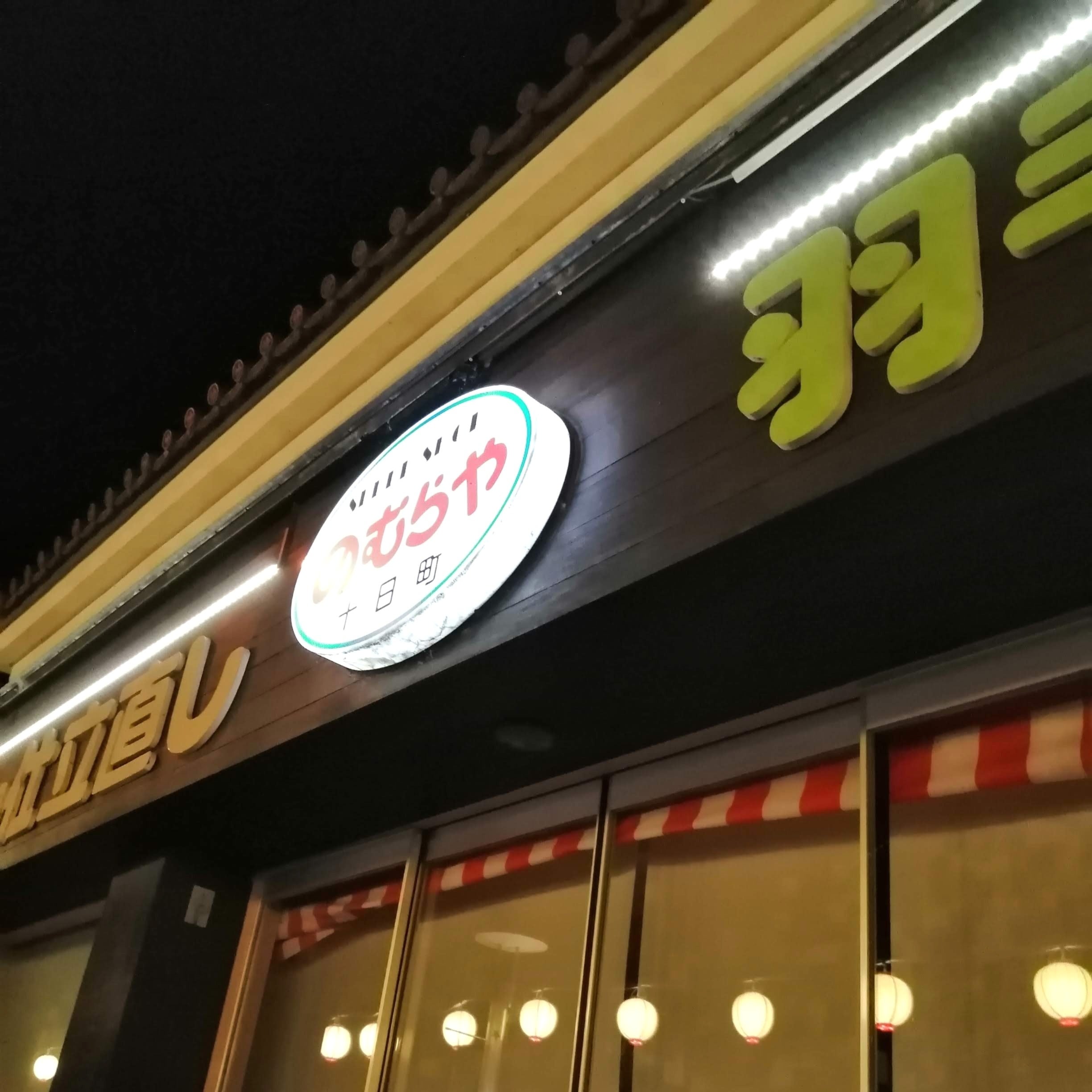 ふとんの野村屋_1枚目