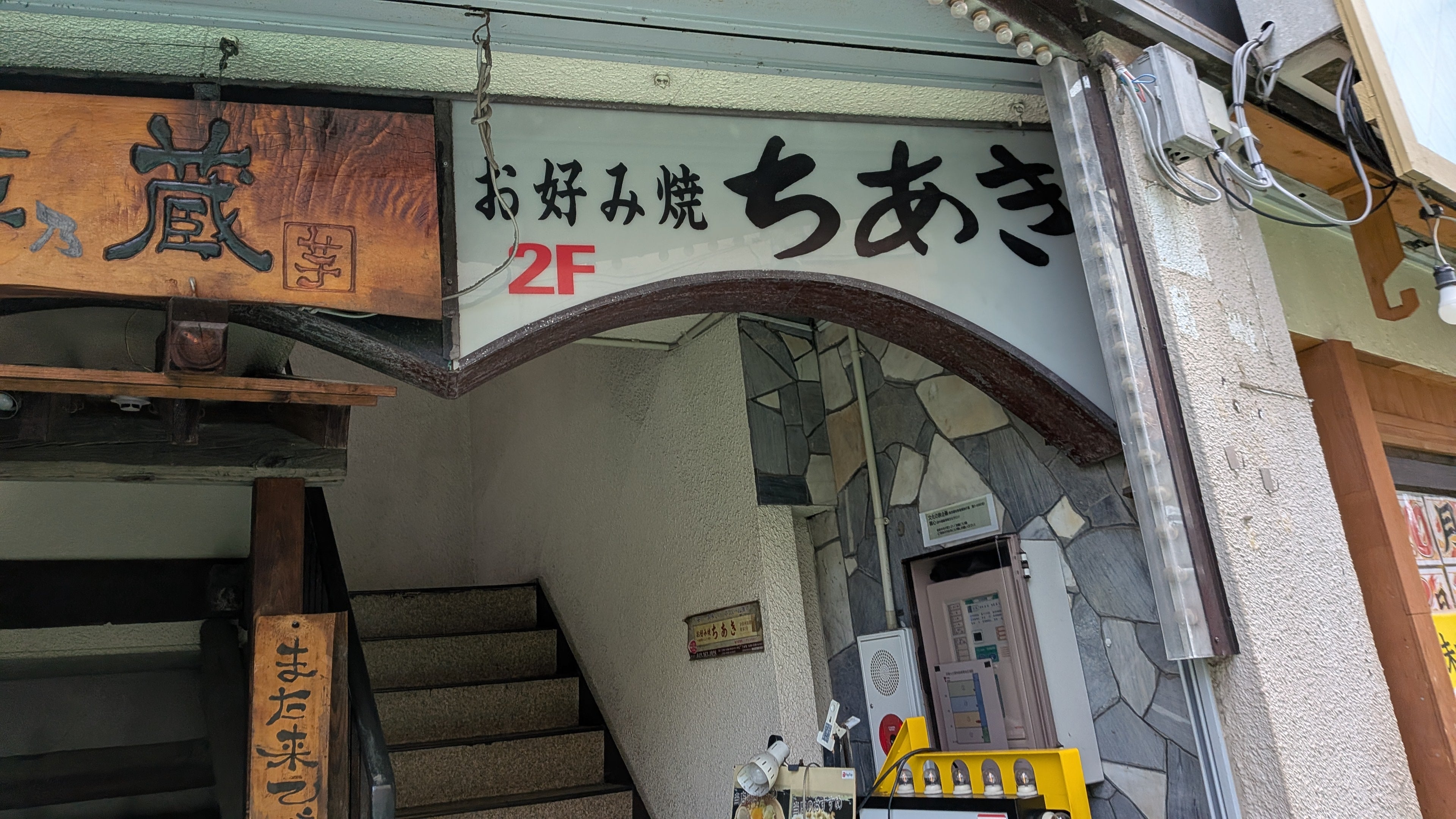 ちあき_2枚目