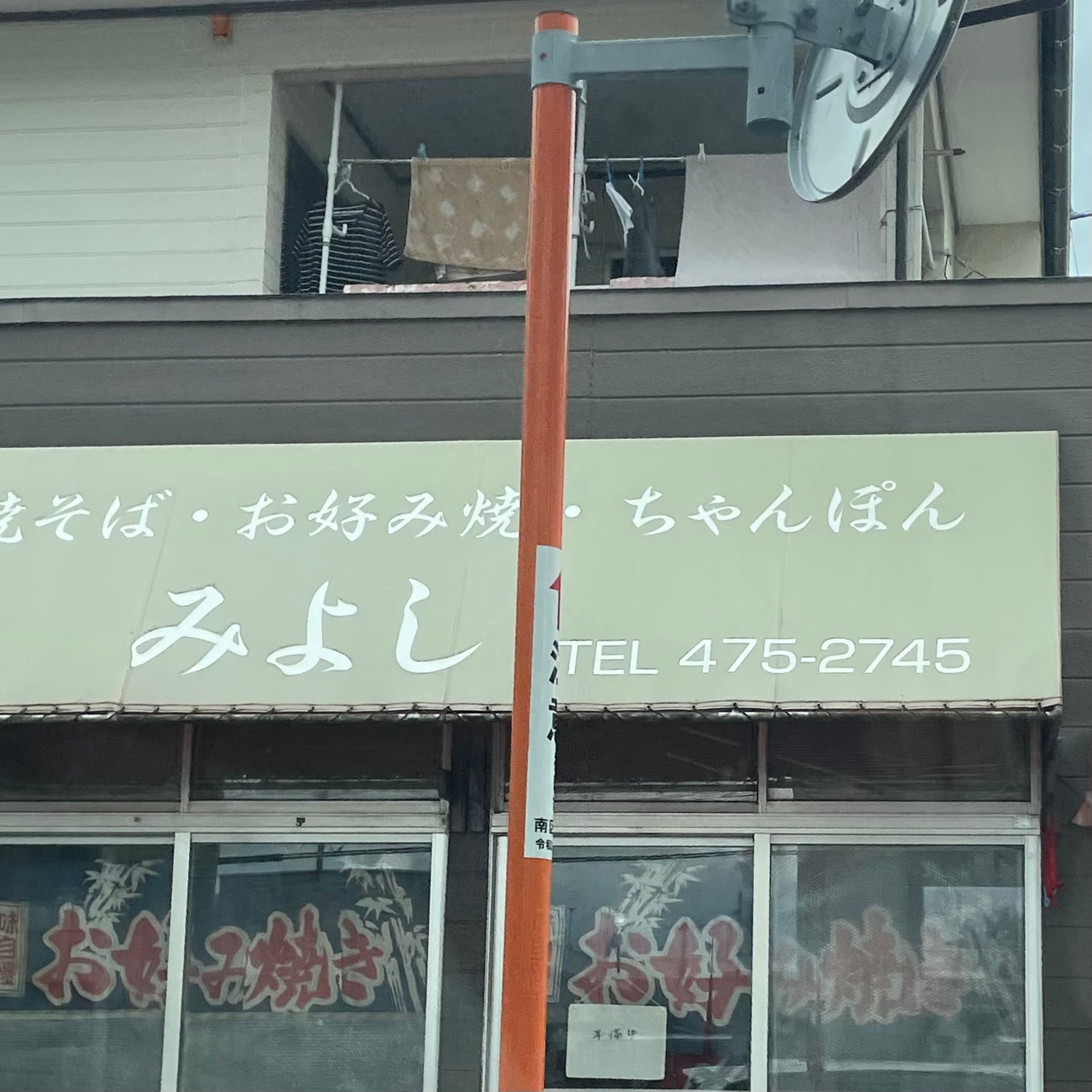 みよし_3枚目