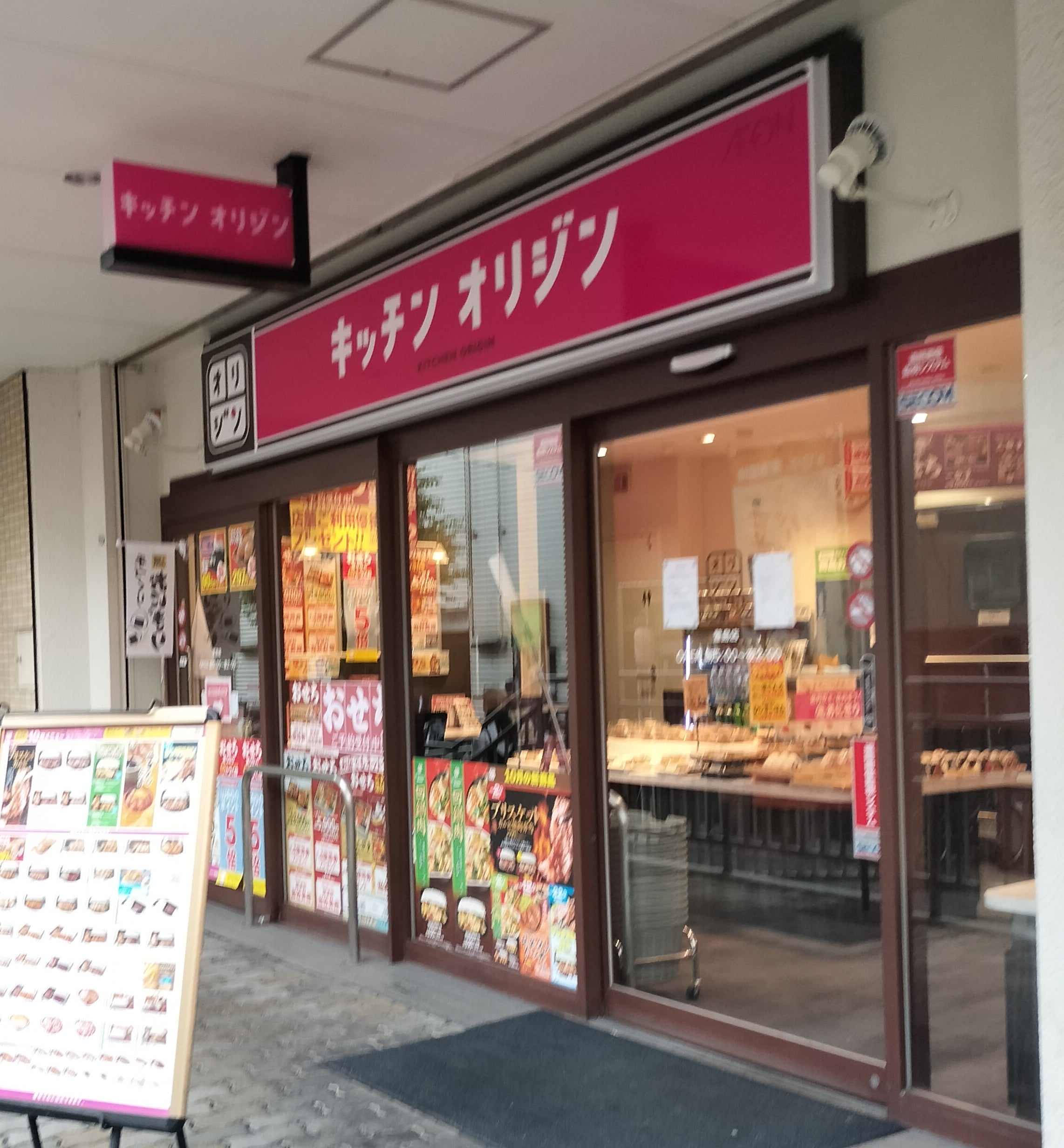 キッチンオリジン 萱島店_3枚目