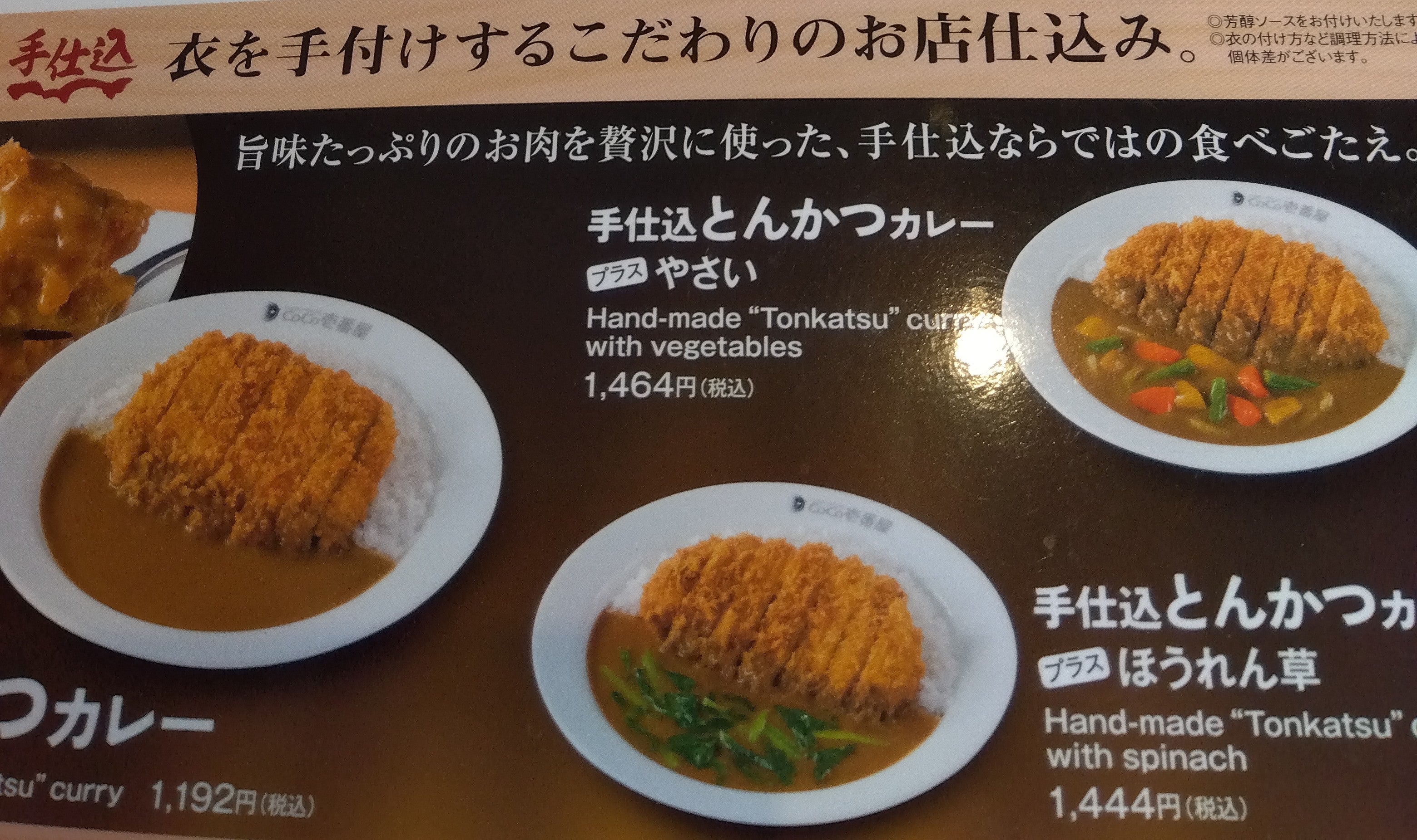 COCO壱番屋 東京メトロ東池袋駅前店