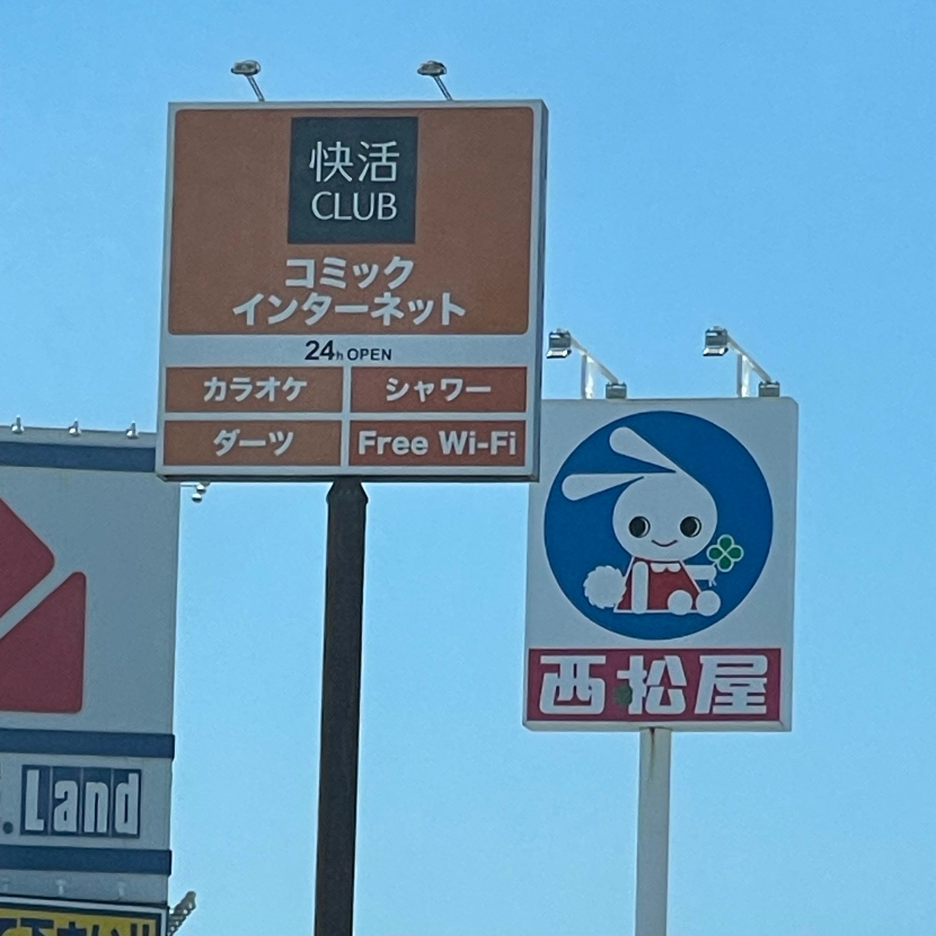 快活ＣＬＵＢ　下関長府店_3枚目